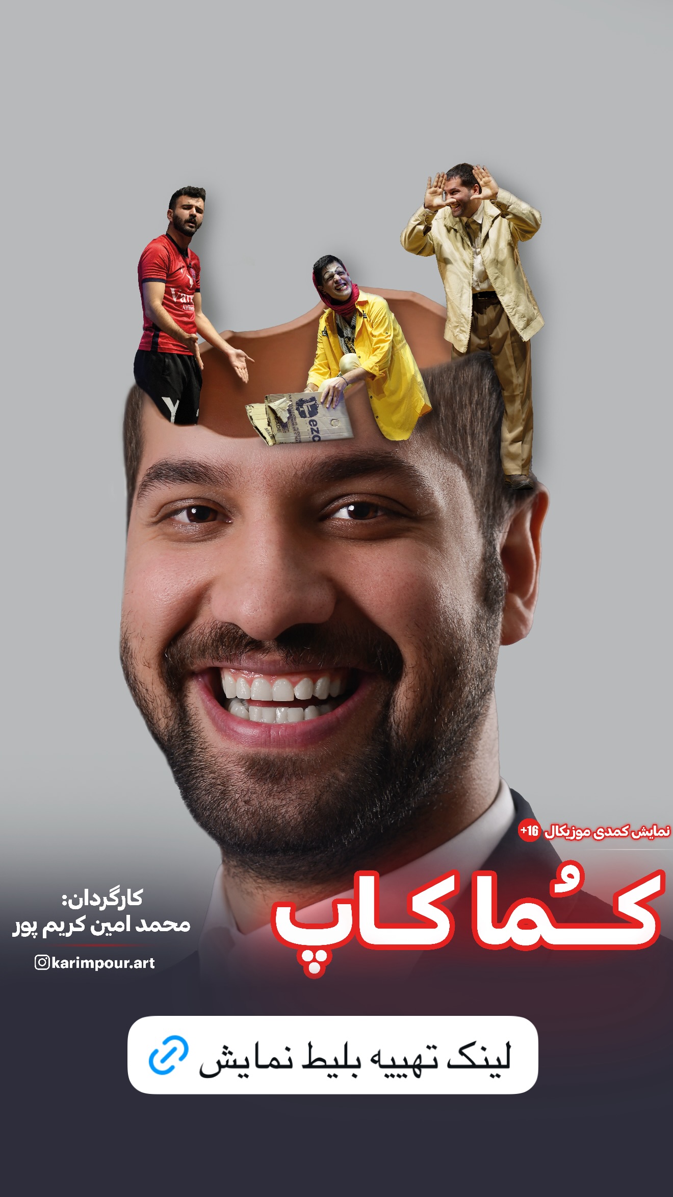 جدید ترین استوری اینستاگرام محمد امین کرم پور