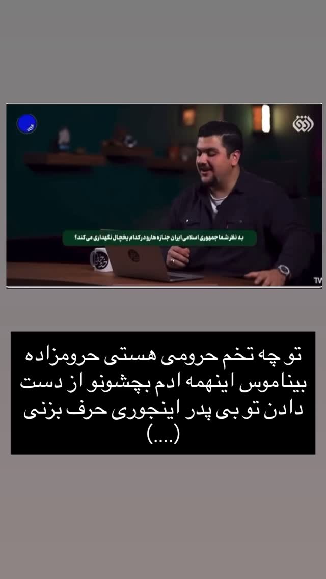  جدید ترین استوری اینستاگرام محمد امین کرم پور