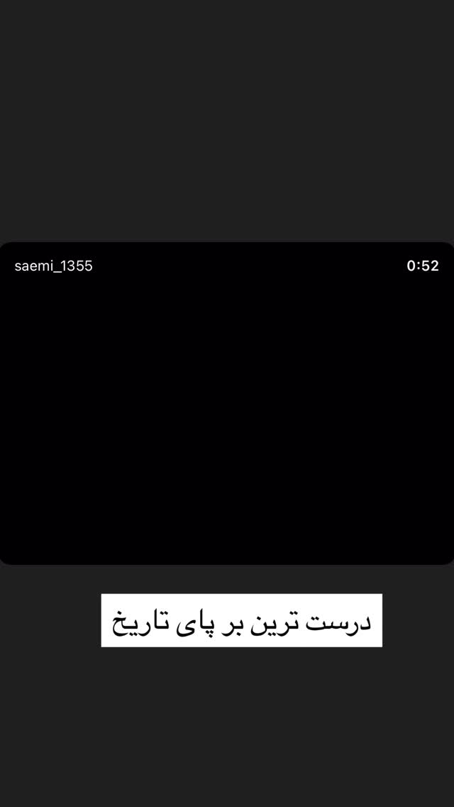  جدید ترین استوری اینستاگرام محمد امین کرم پور