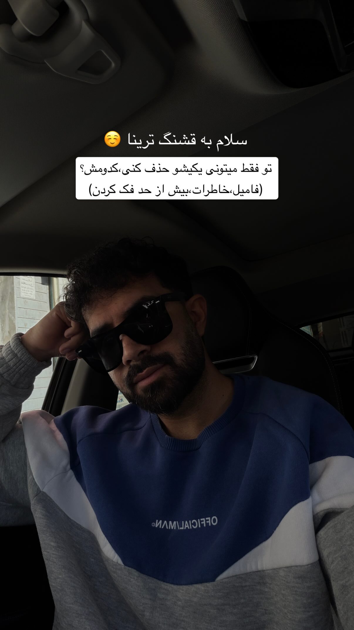  جدید ترین استوری اینستاگرام محمد بهاری