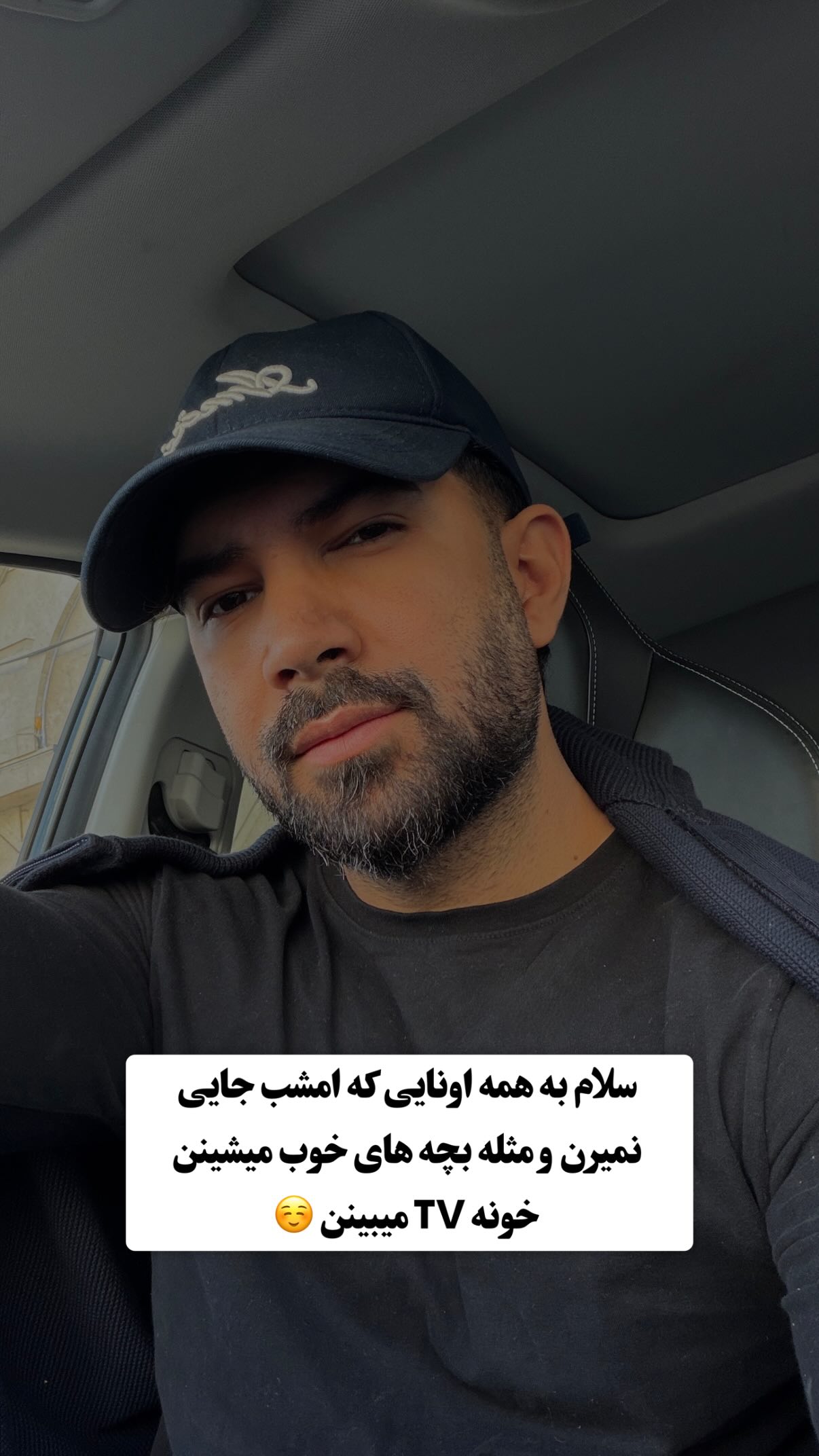  جدید ترین استوری اینستاگرام محمد بهاری