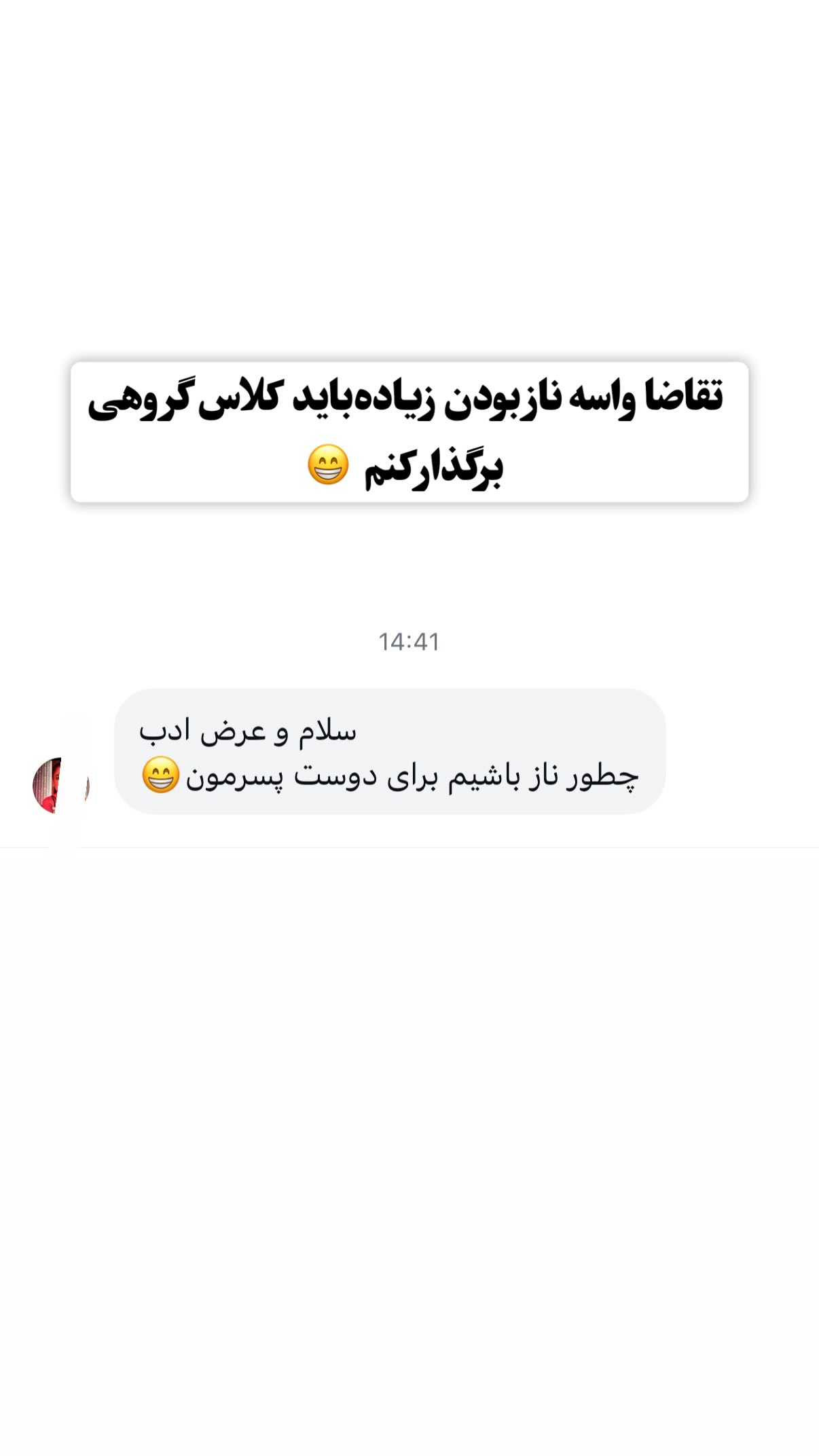  جدید ترین استوری اینستاگرام محمد بهاری