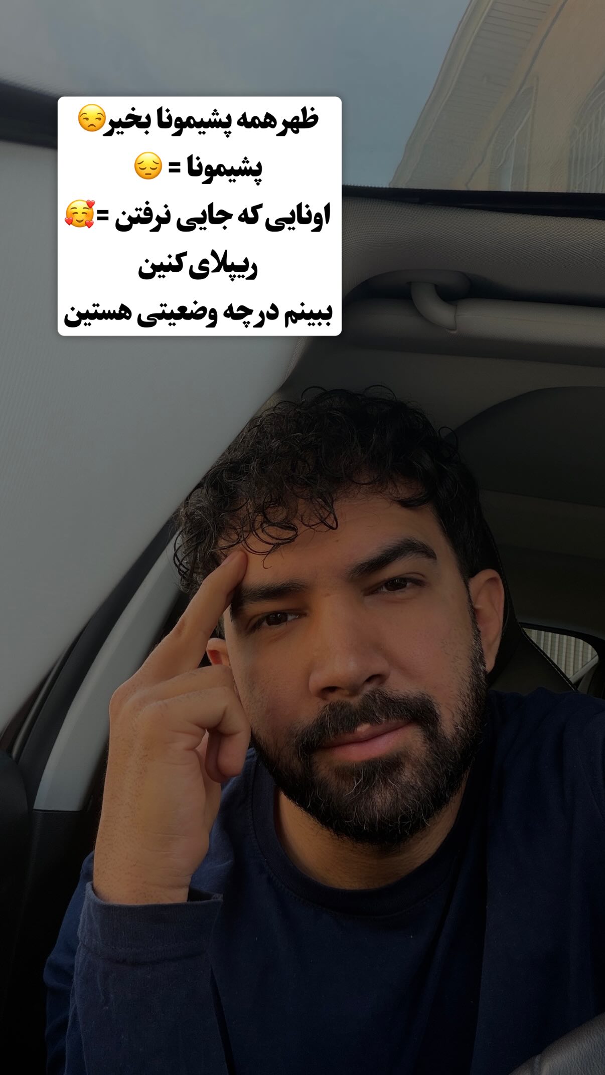  جدید ترین استوری اینستاگرام محمد بهاری