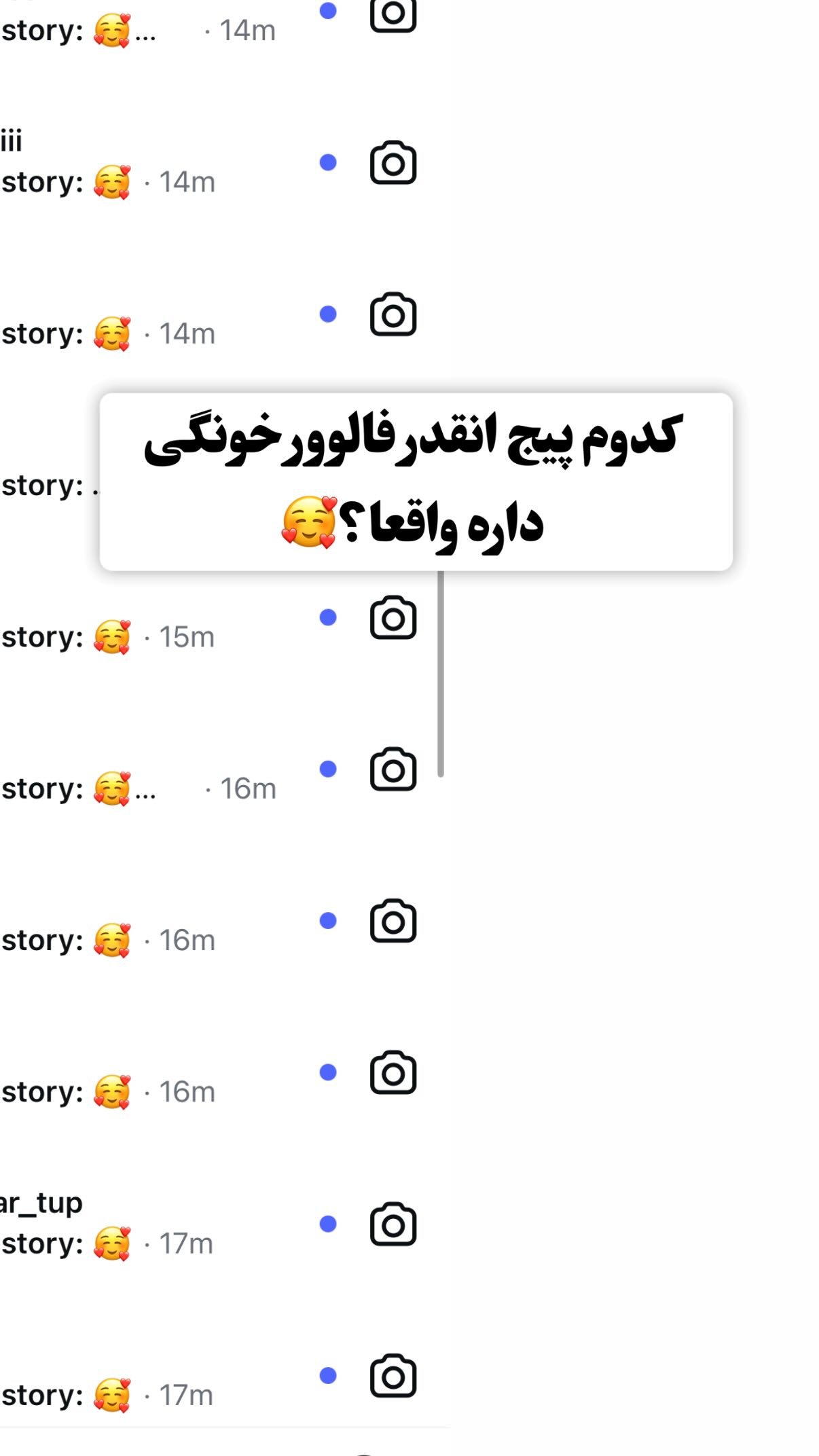  جدید ترین استوری اینستاگرام محمد بهاری