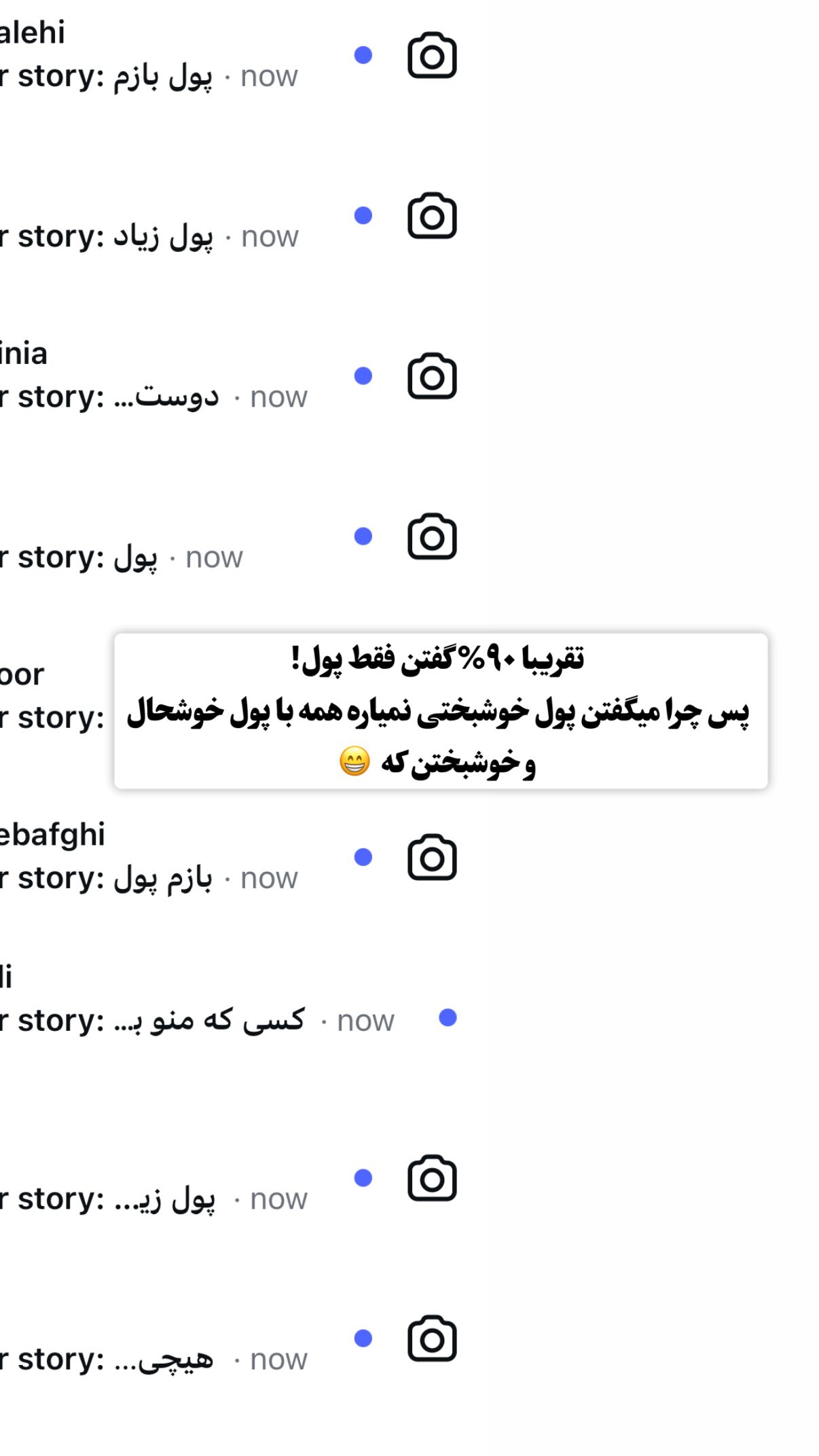  جدید ترین استوری اینستاگرام محمد بهاری