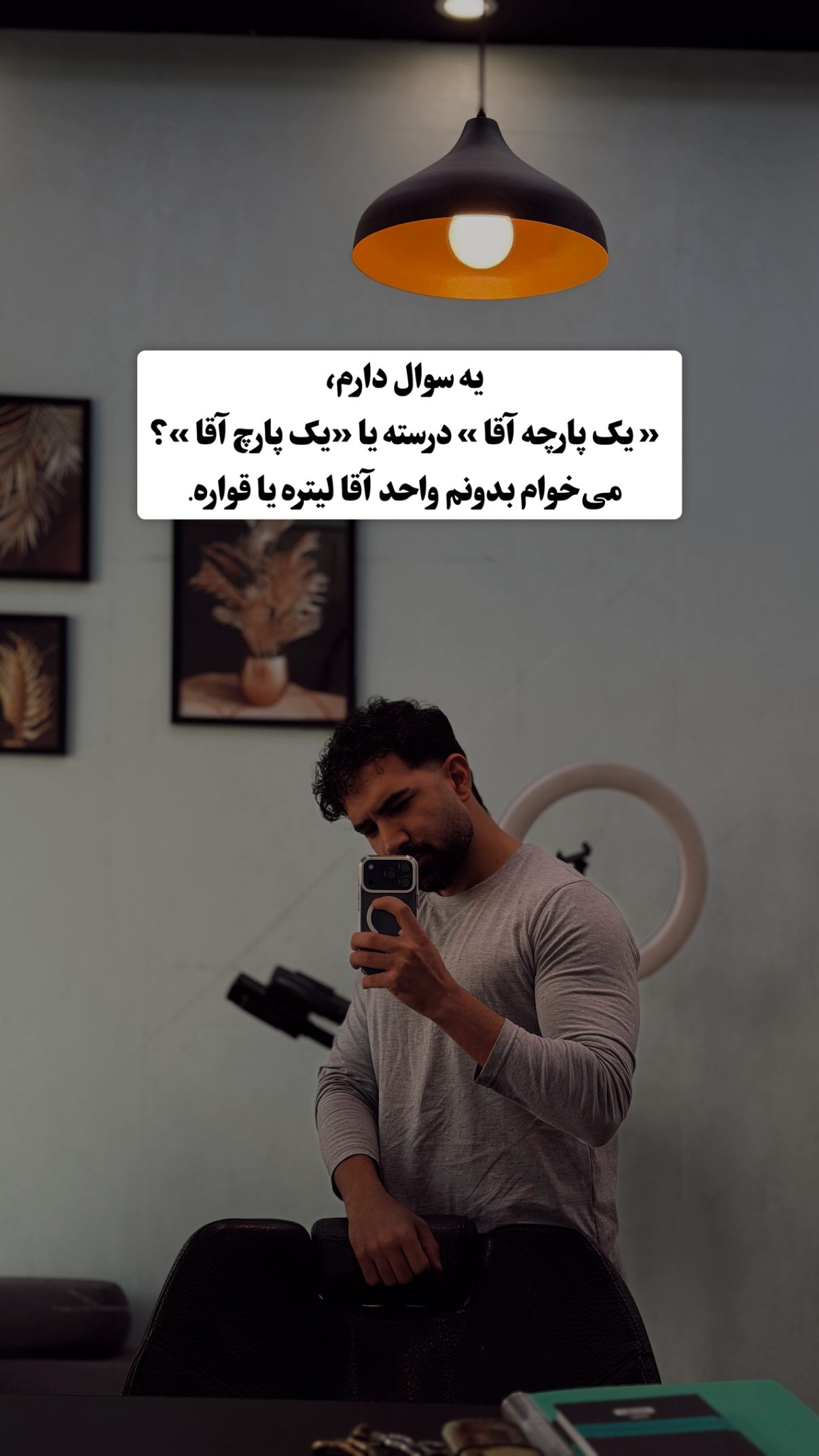  جدید ترین استوری اینستاگرام محمد بهاری
