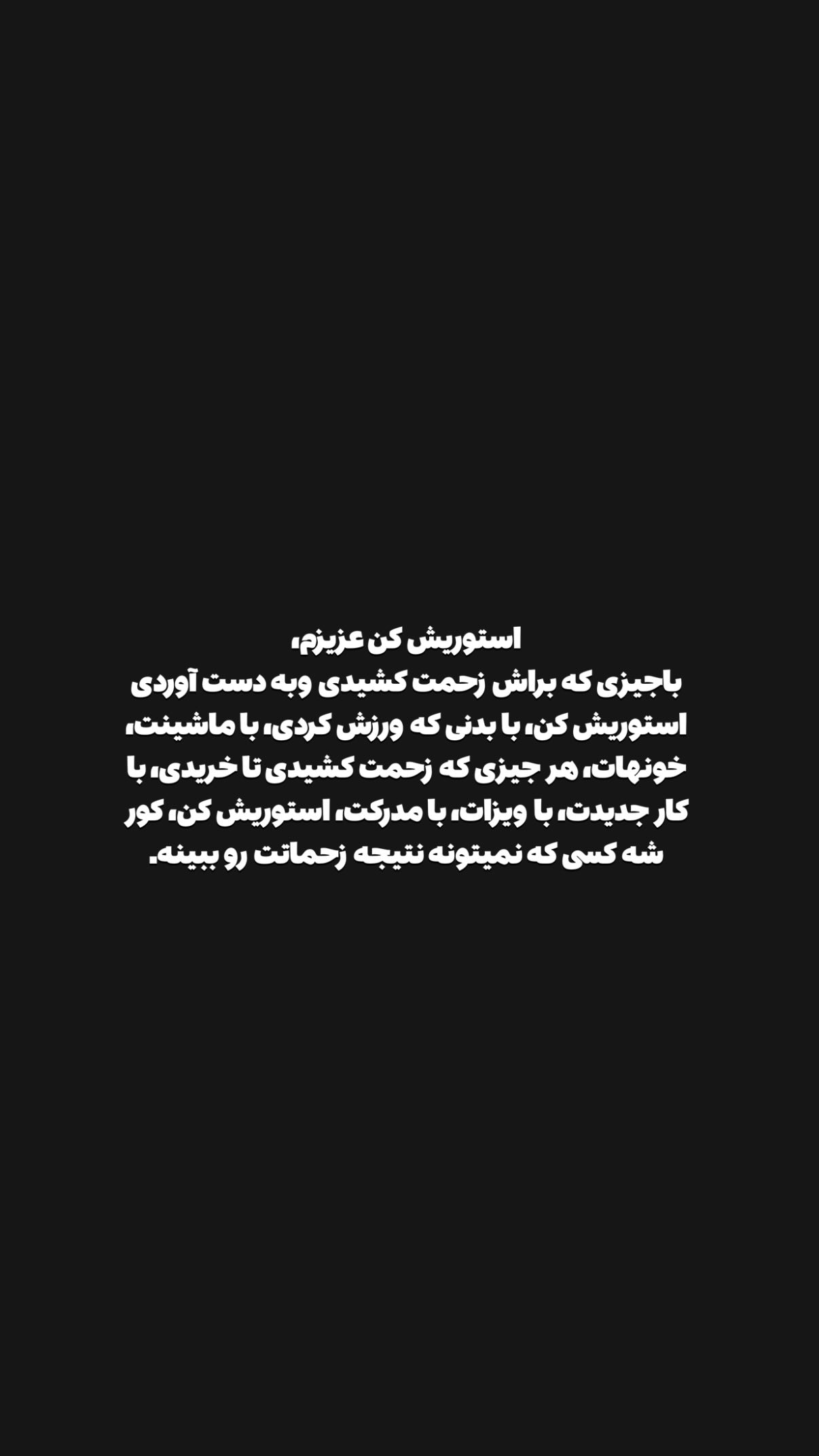  جدید ترین استوری اینستاگرام محمد بهاری