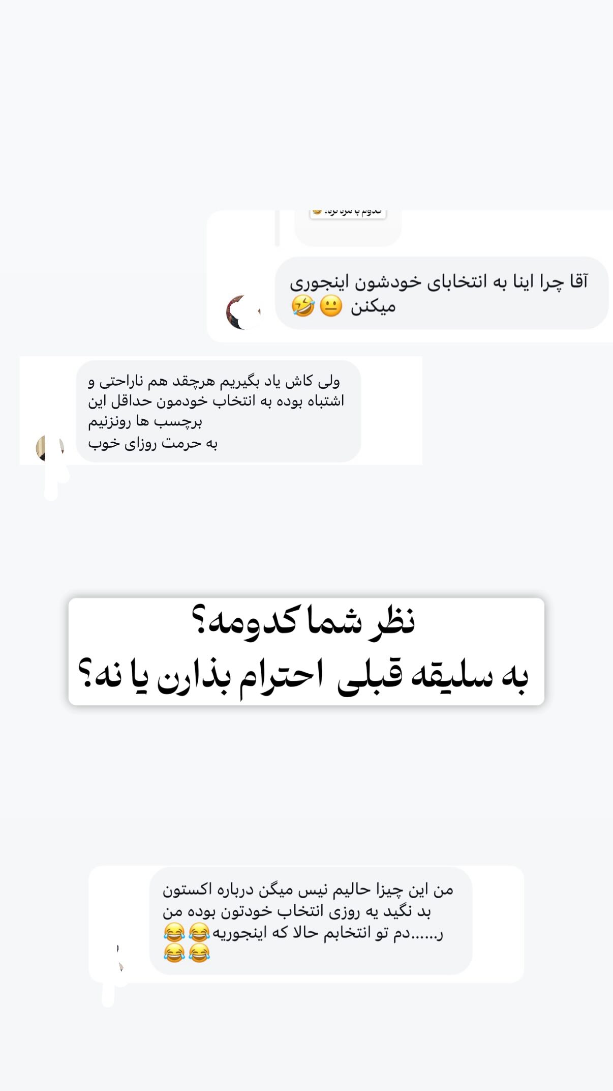  جدید ترین استوری اینستاگرام محمد بهاری