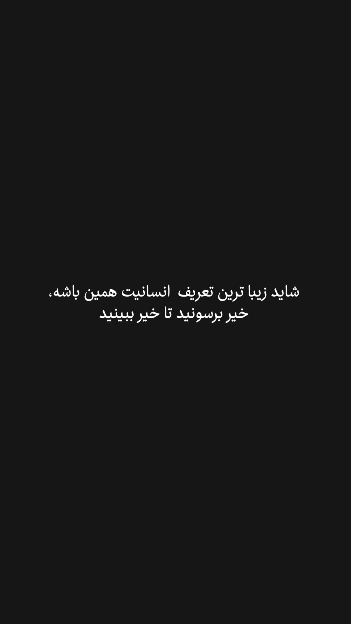  جدید ترین استوری اینستاگرام محمد بهاری