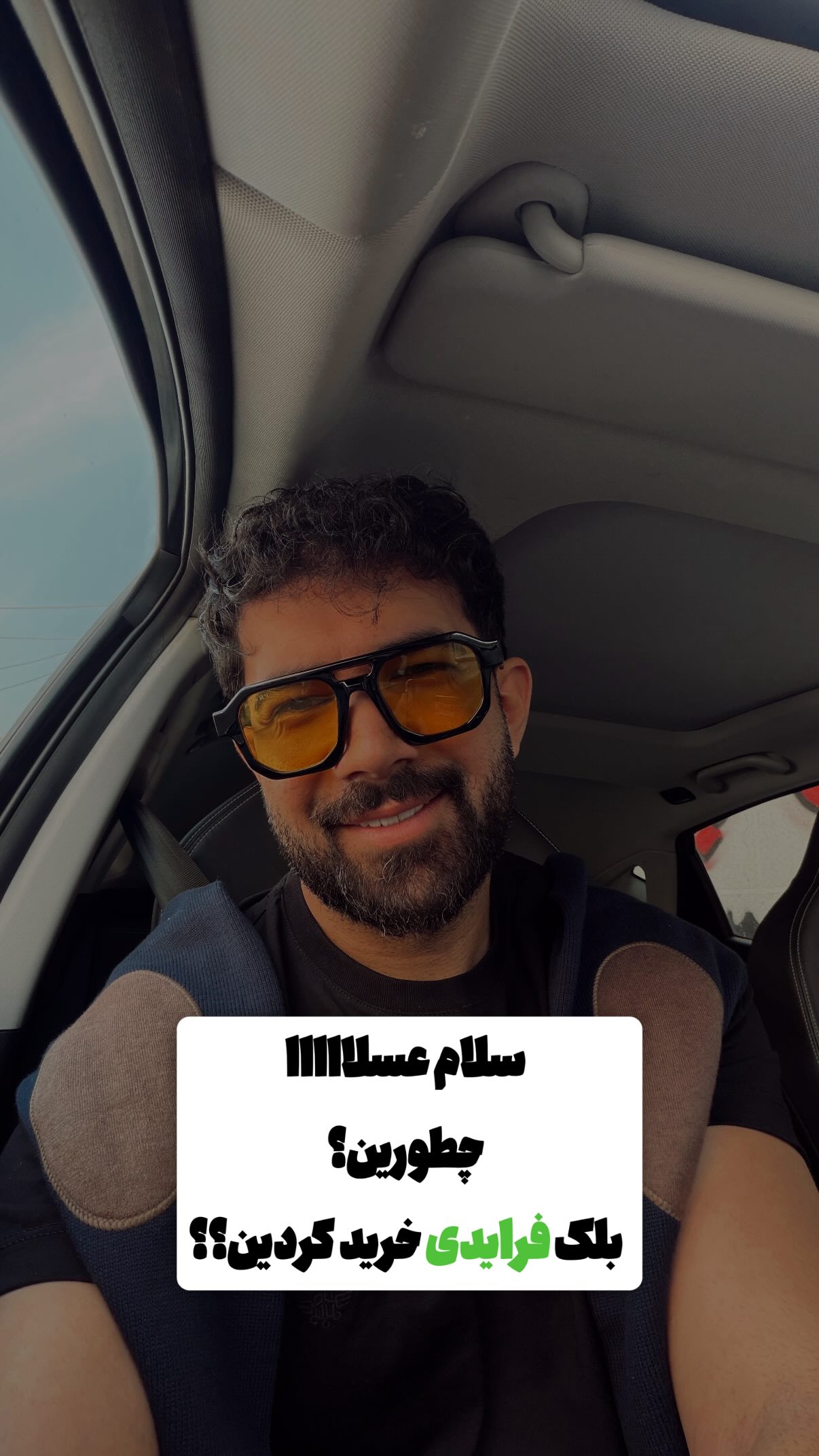  جدید ترین استوری اینستاگرام محمد بهاری
