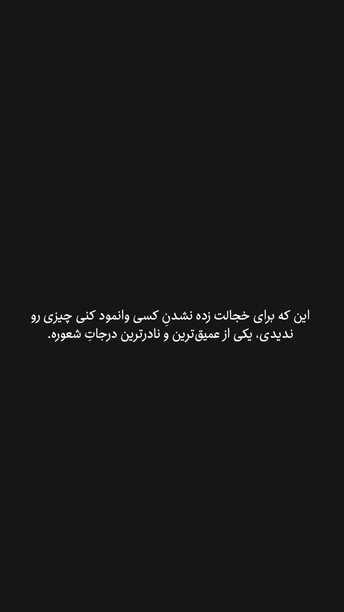  جدید ترین استوری اینستاگرام محمد بهاری