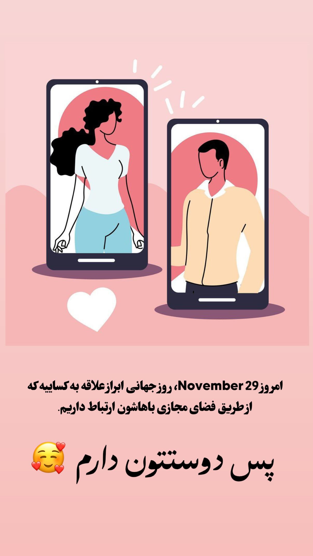  جدید ترین استوری اینستاگرام محمد بهاری
