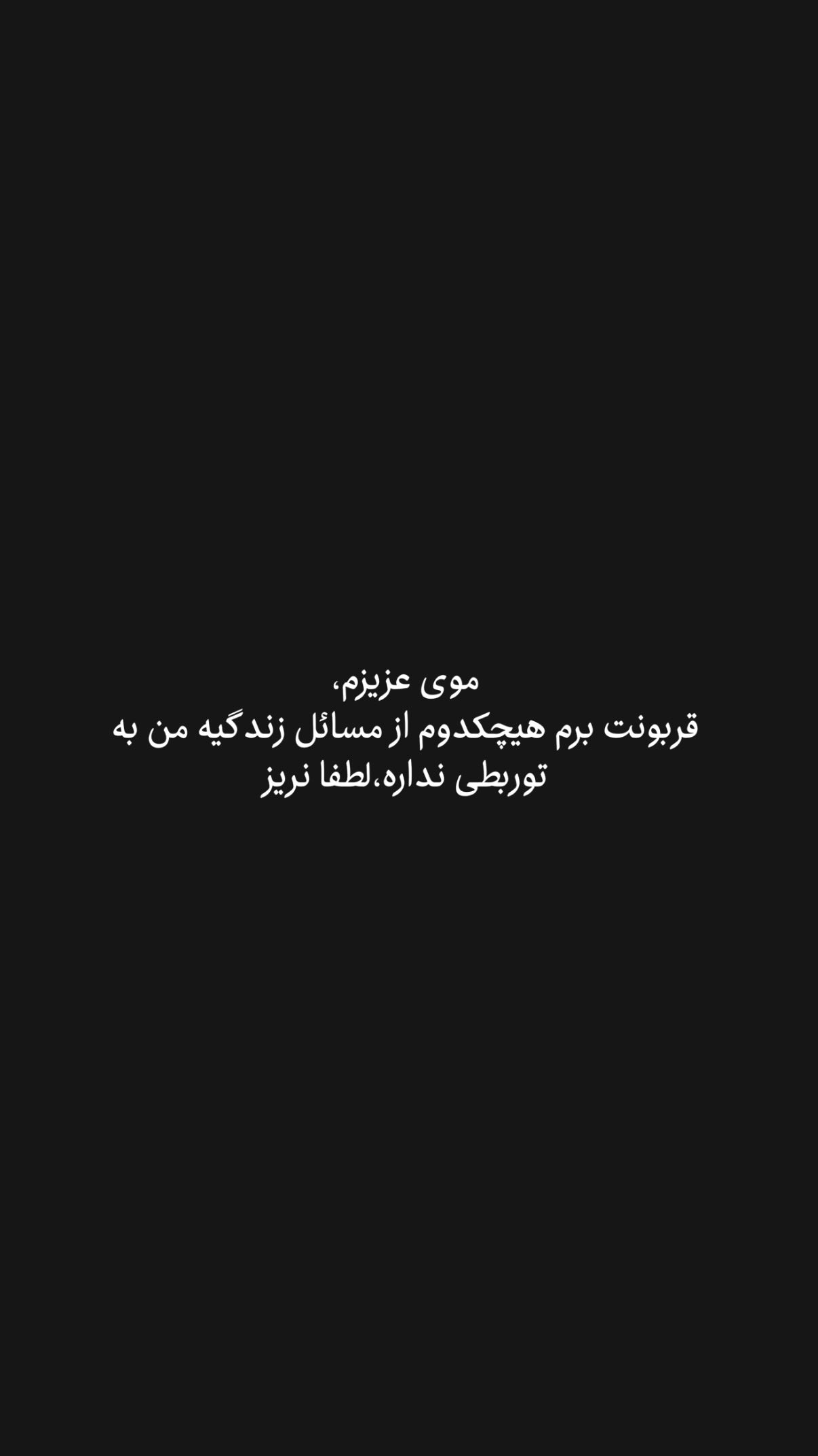  جدید ترین استوری اینستاگرام محمد بهاری