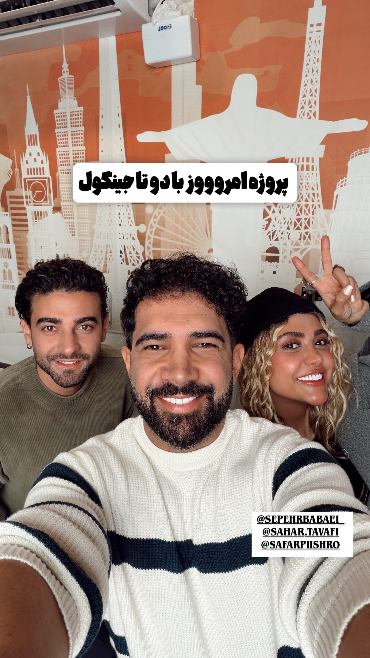 جدید ترین استوری اینستاگرام محمد بهاری