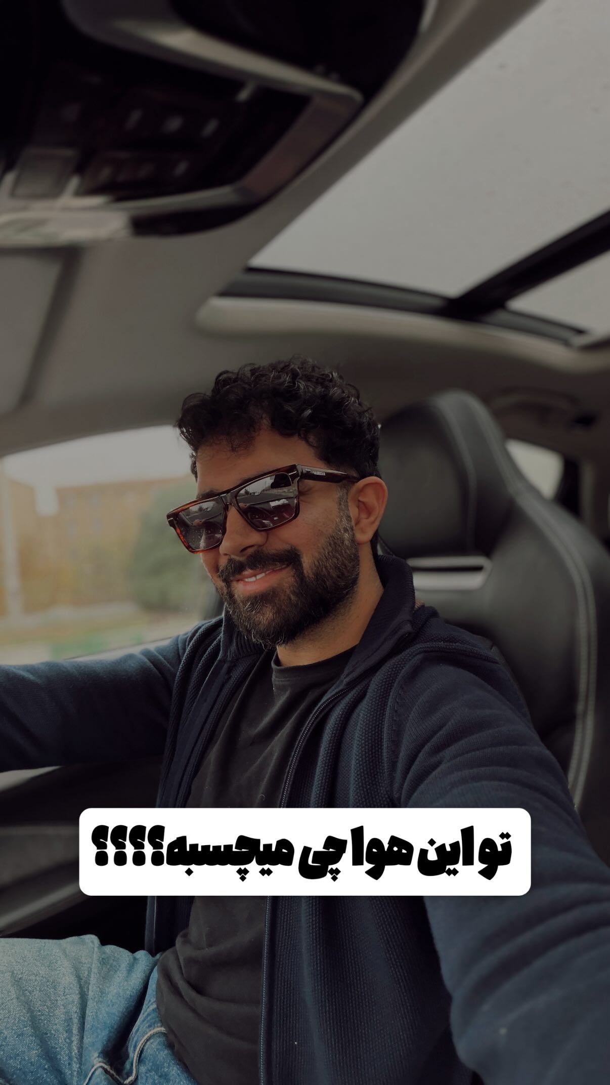  جدید ترین استوری اینستاگرام محمد بهاری