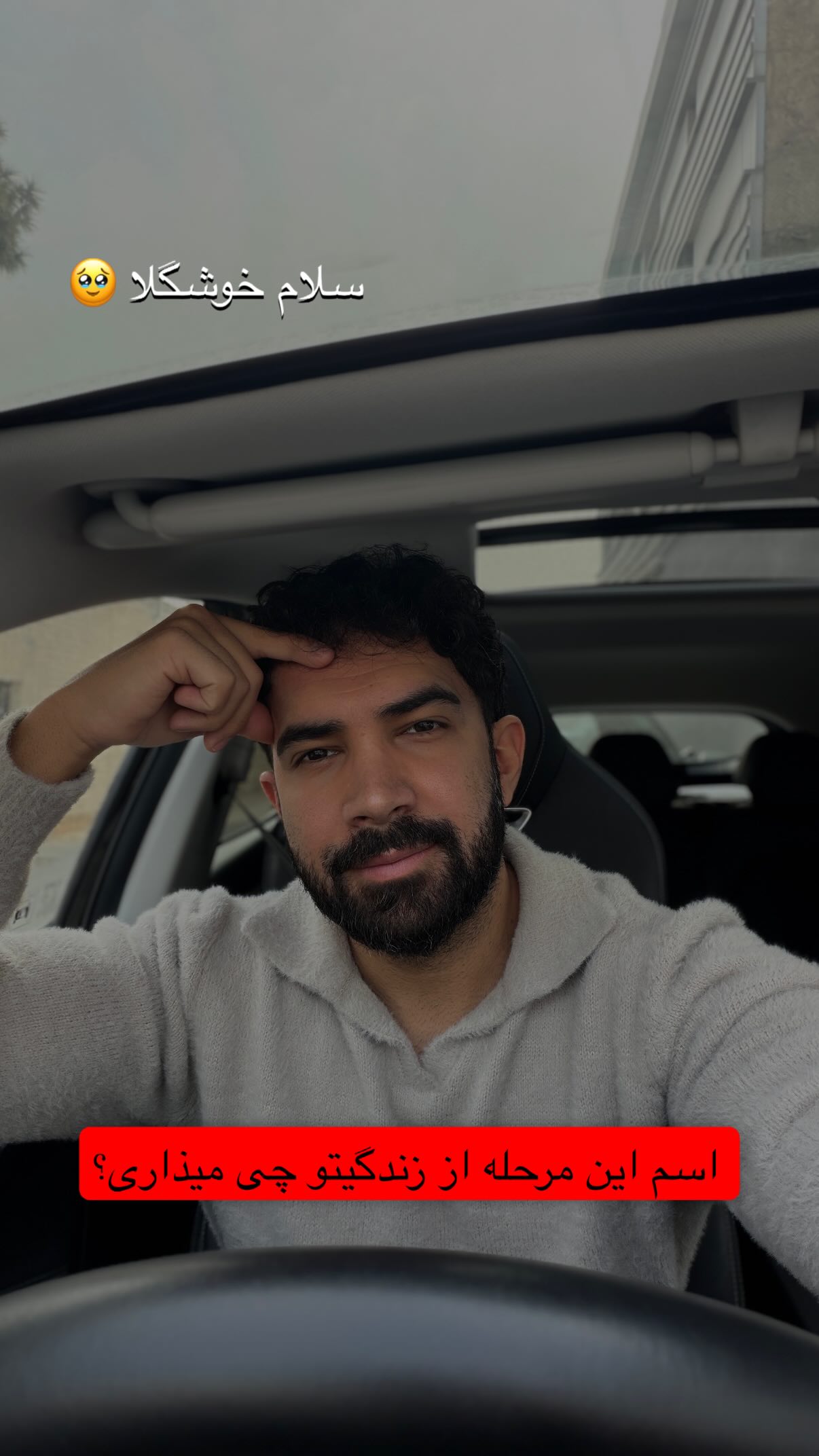  جدید ترین استوری اینستاگرام محمد بهاری