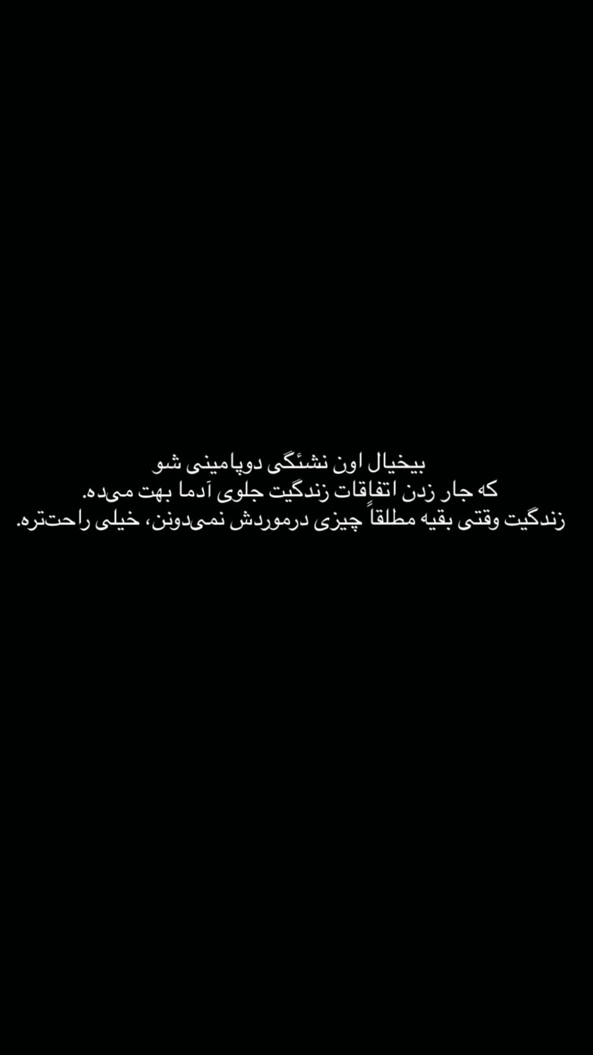  جدید ترین استوری اینستاگرام محمد بهاری