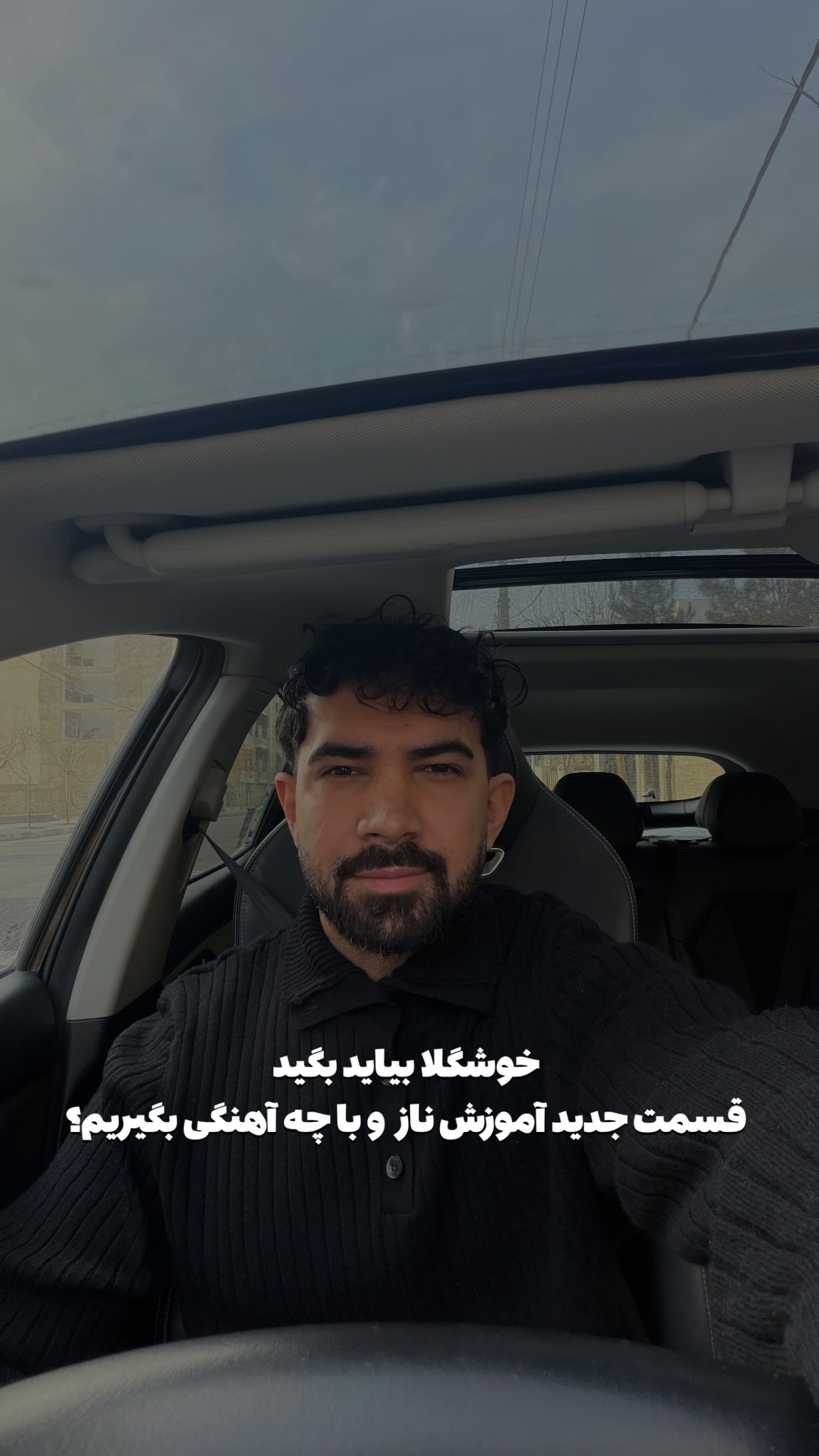  جدید ترین استوری اینستاگرام محمد بهاری