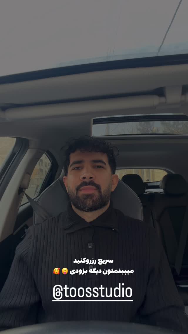  جدید ترین استوری اینستاگرام محمد بهاری