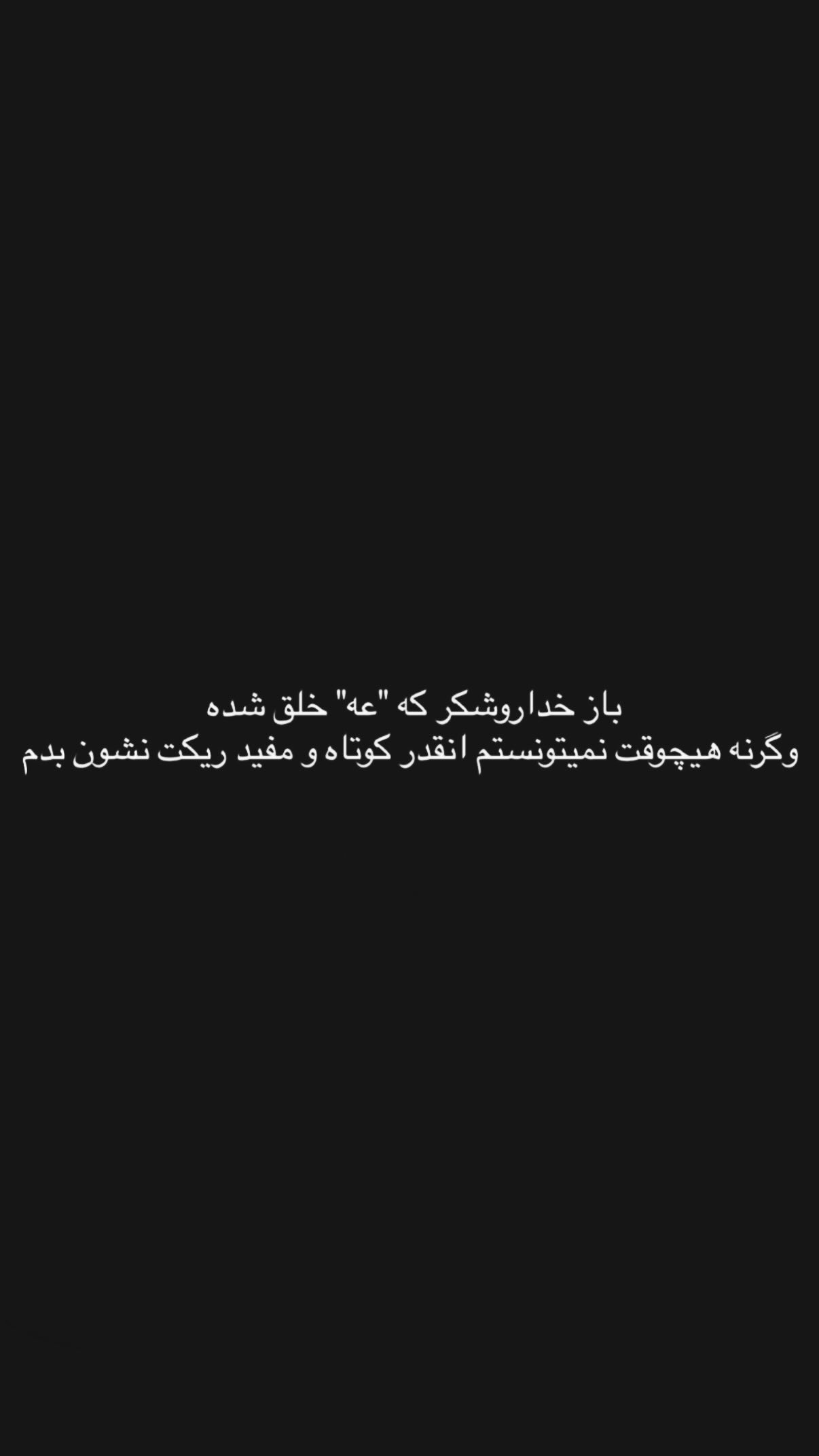  جدید ترین استوری اینستاگرام محمد بهاری