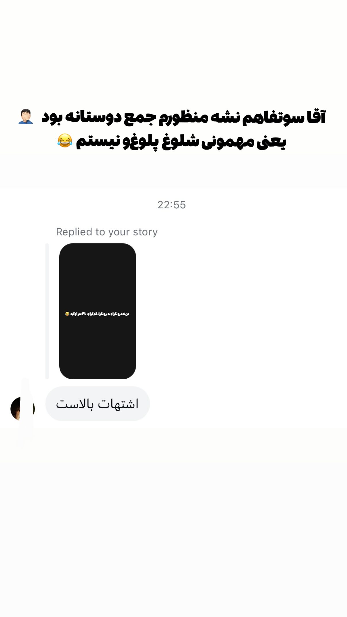  جدید ترین استوری اینستاگرام محمد بهاری