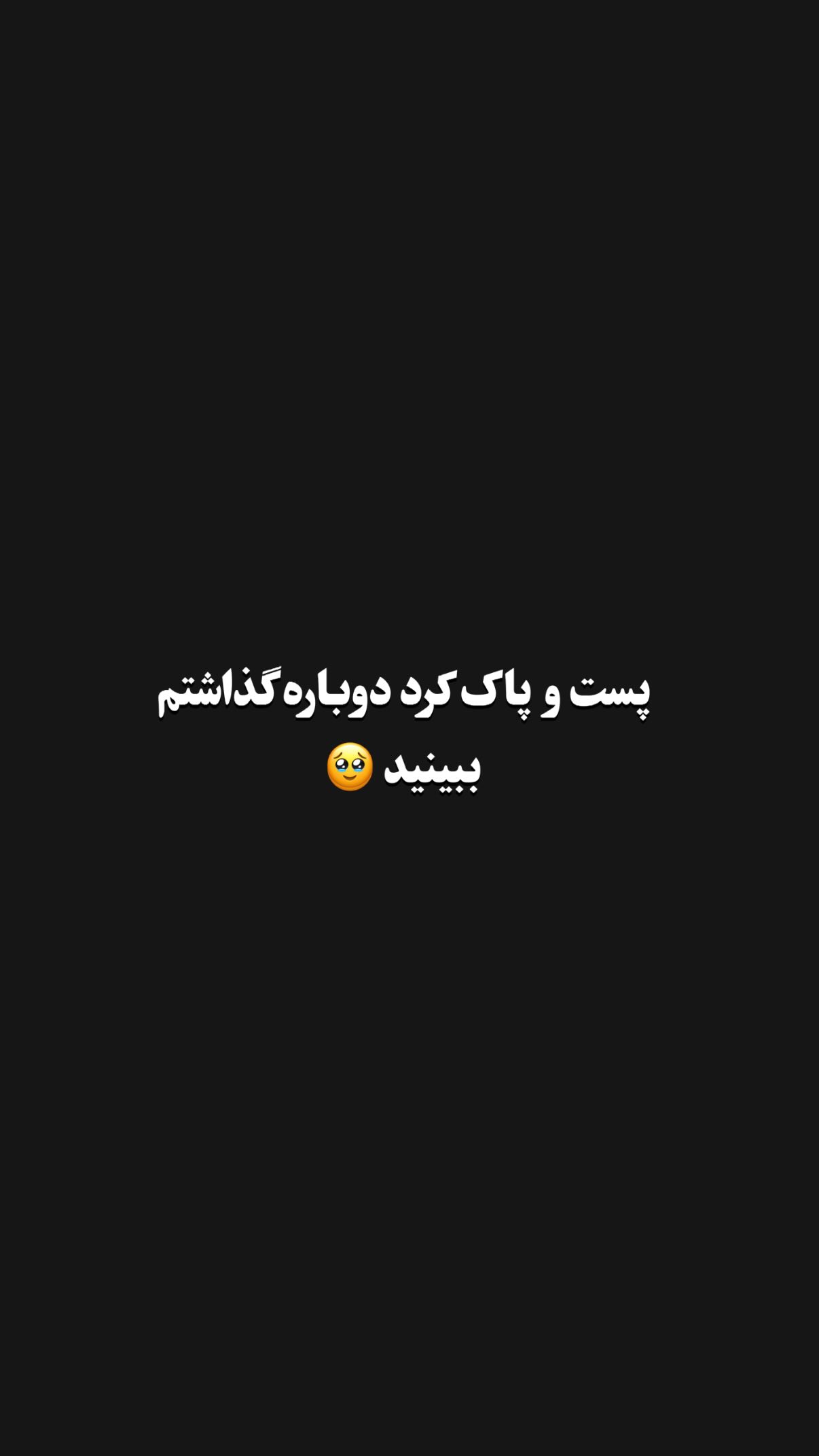  جدید ترین استوری اینستاگرام محمد بهاری