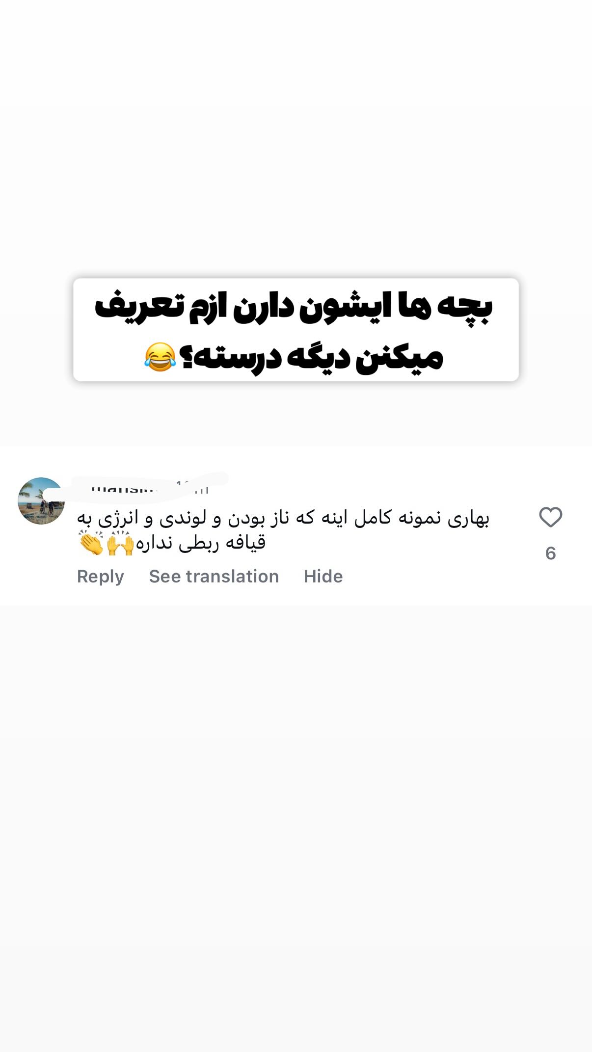  جدید ترین استوری اینستاگرام محمد بهاری