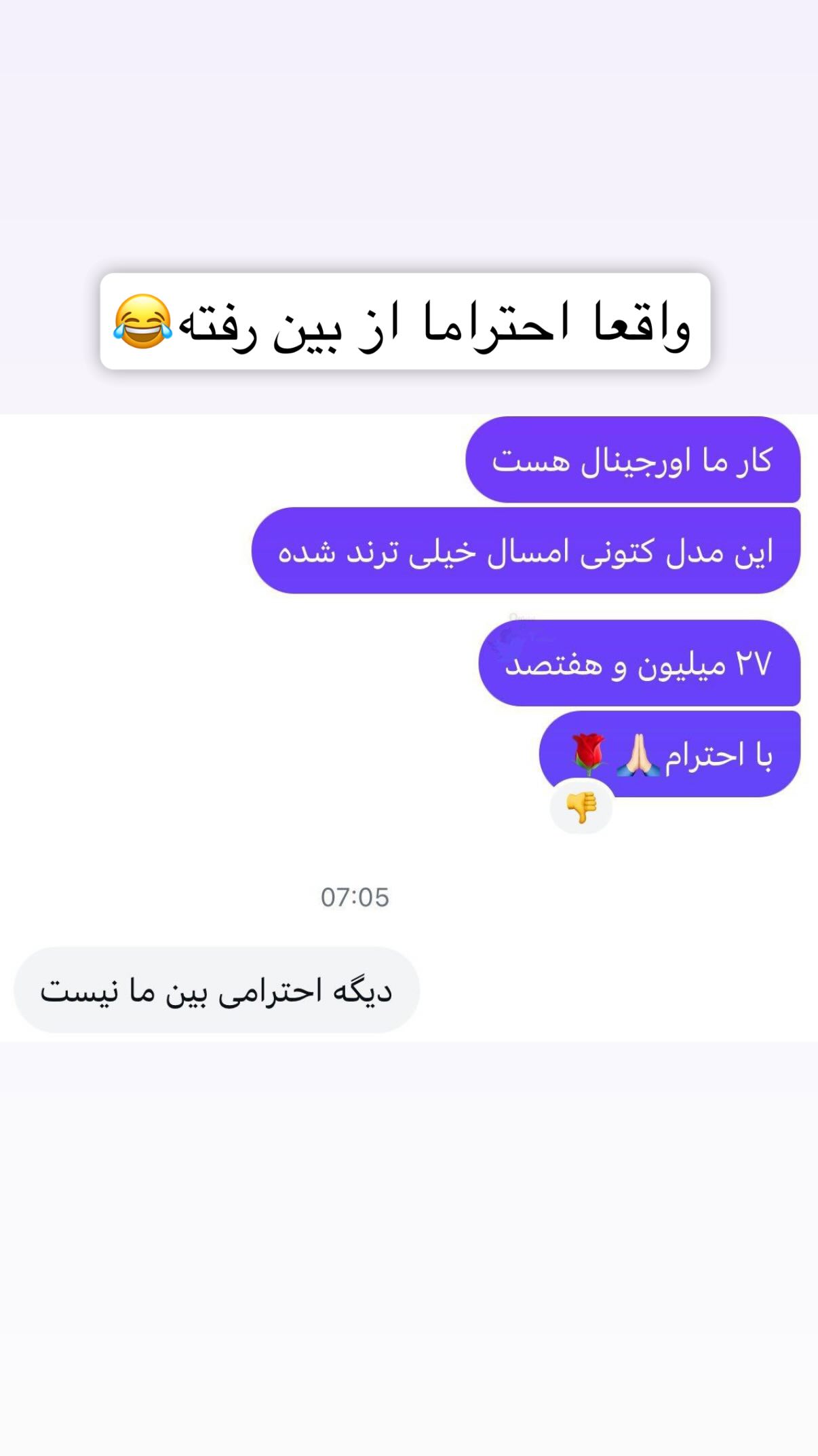  جدید ترین استوری اینستاگرام محمد بهاری