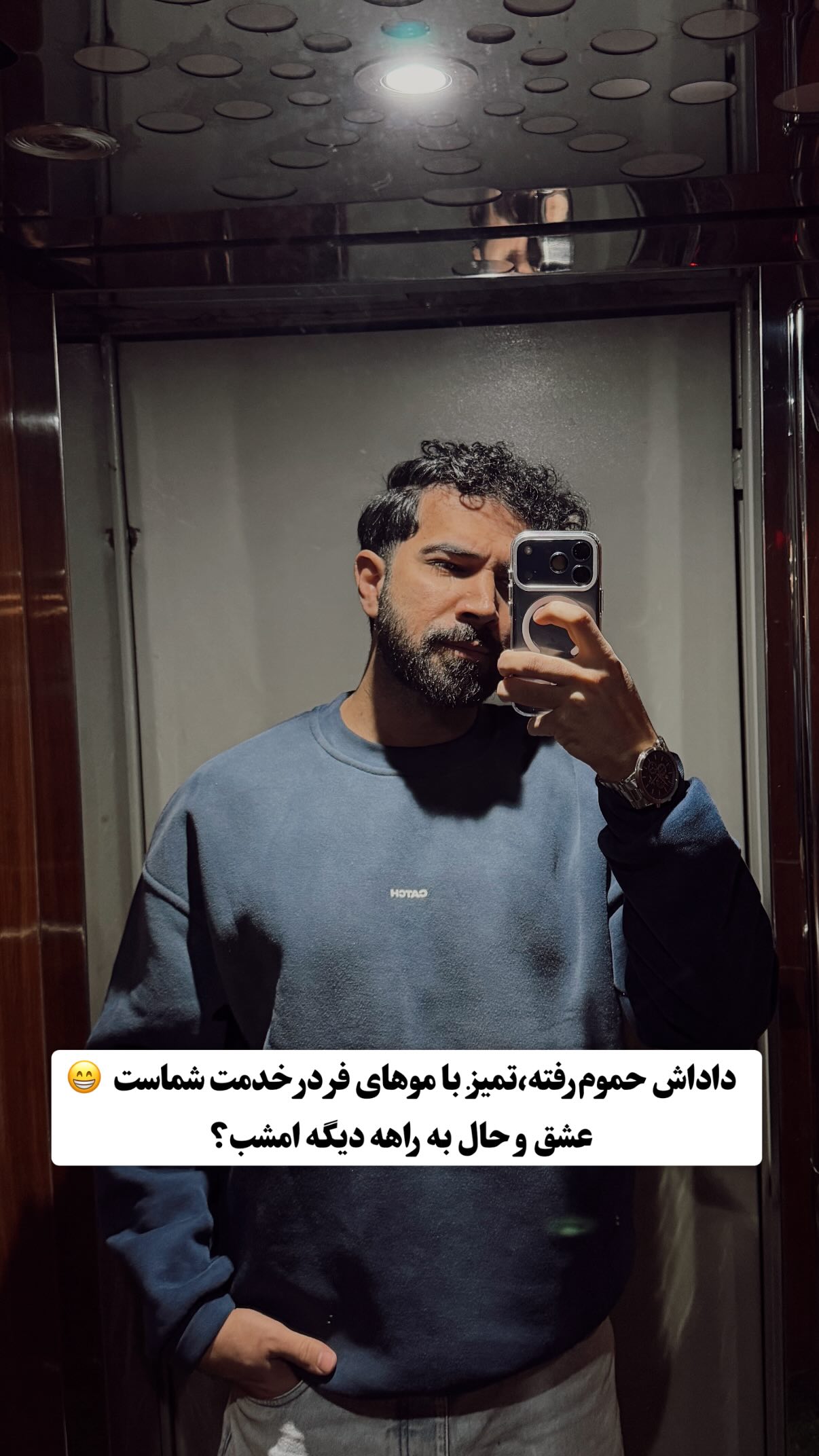  جدید ترین استوری اینستاگرام محمد بهاری