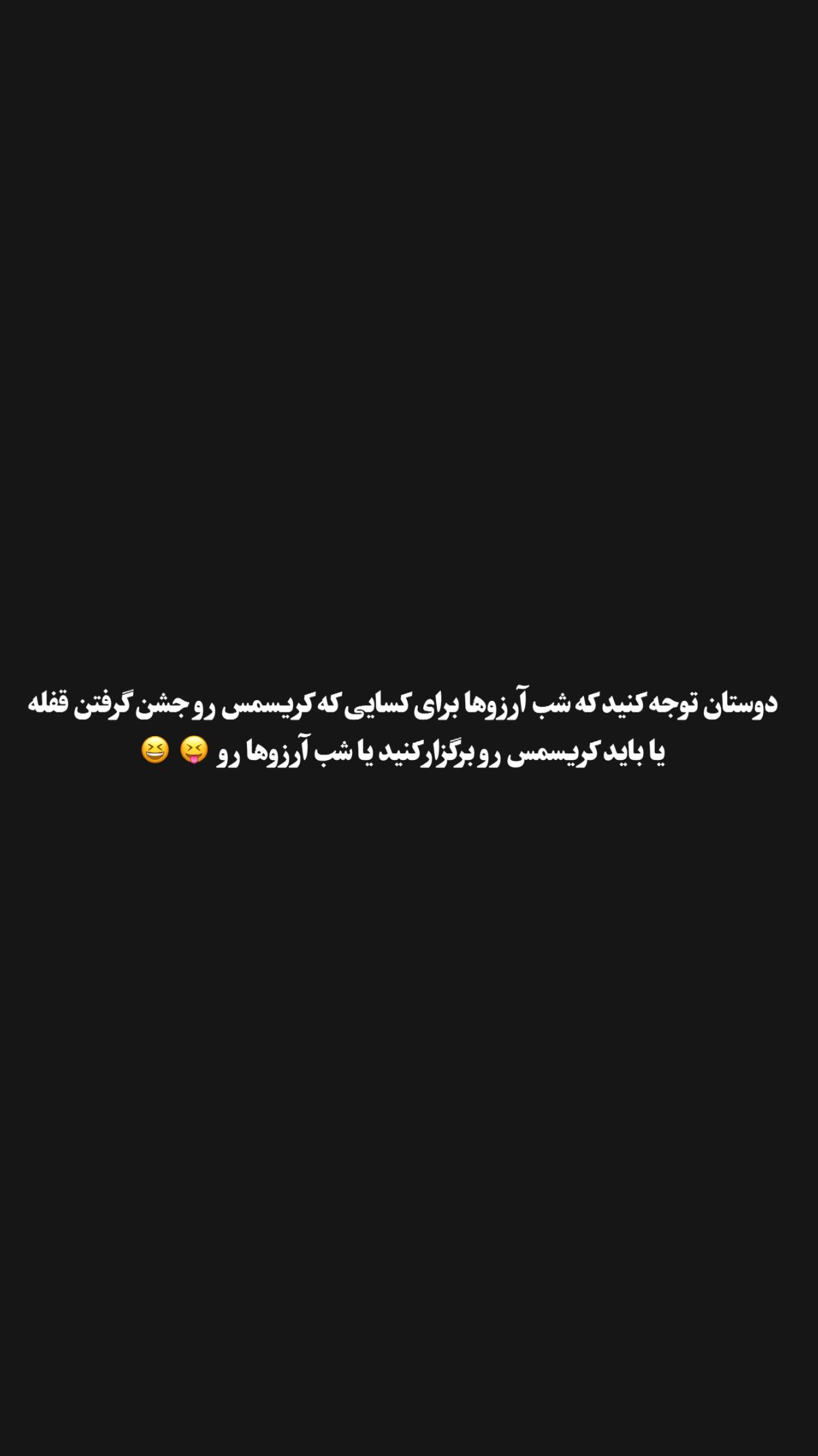  جدید ترین استوری اینستاگرام محمد بهاری