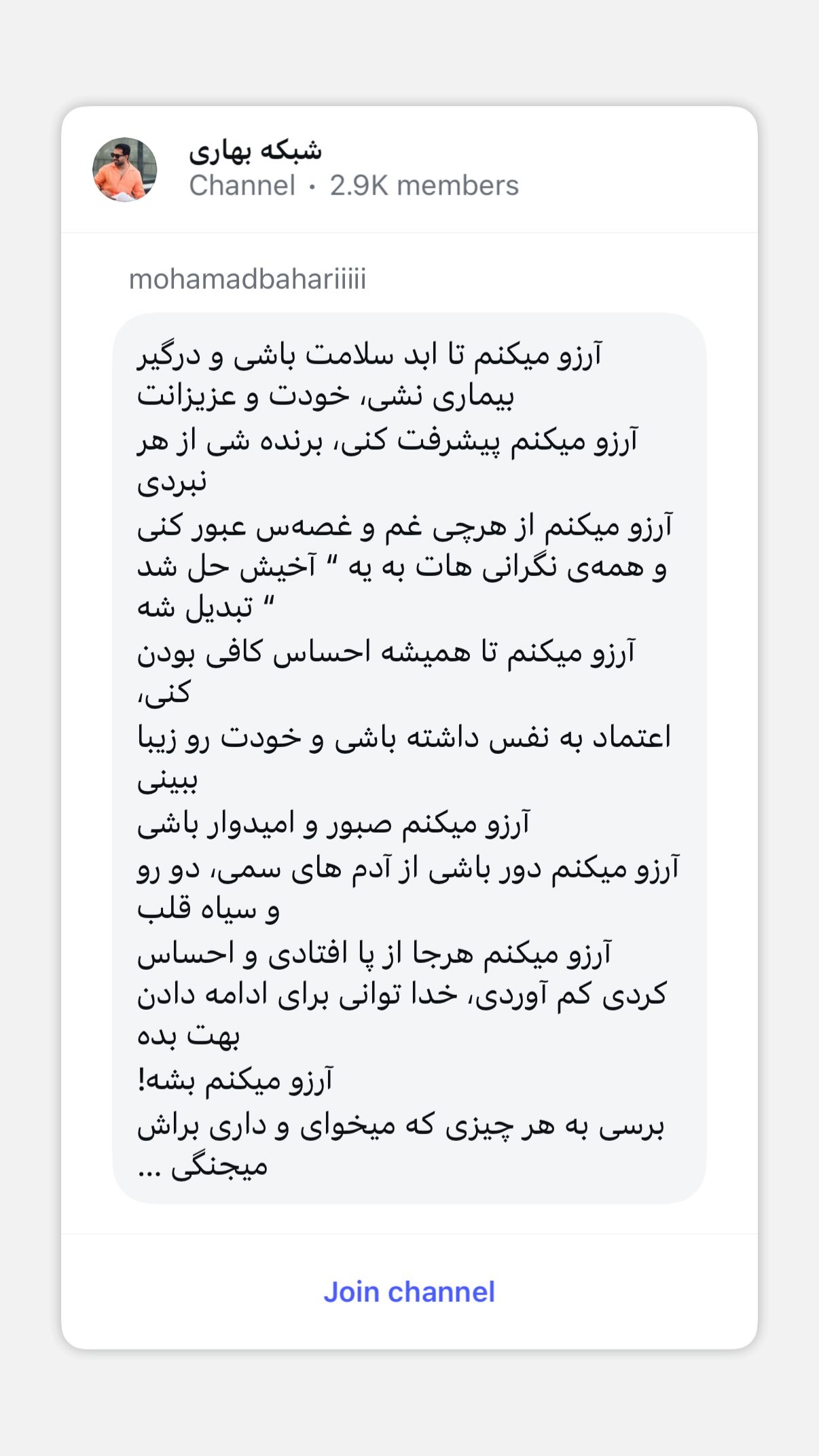  جدید ترین استوری اینستاگرام محمد بهاری