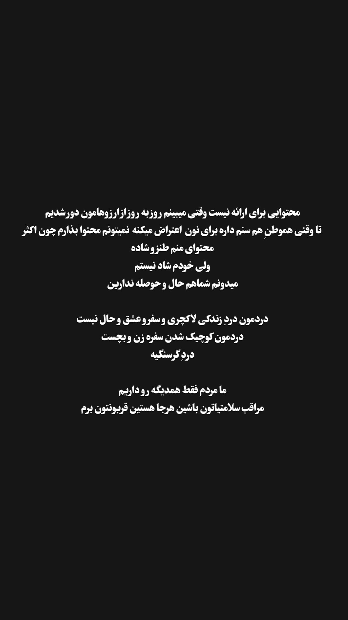  جدید ترین استوری اینستاگرام محمد بهاری