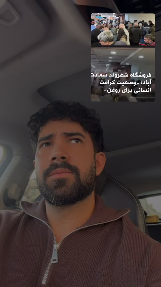  جدید ترین استوری اینستاگرام محمد بهاری