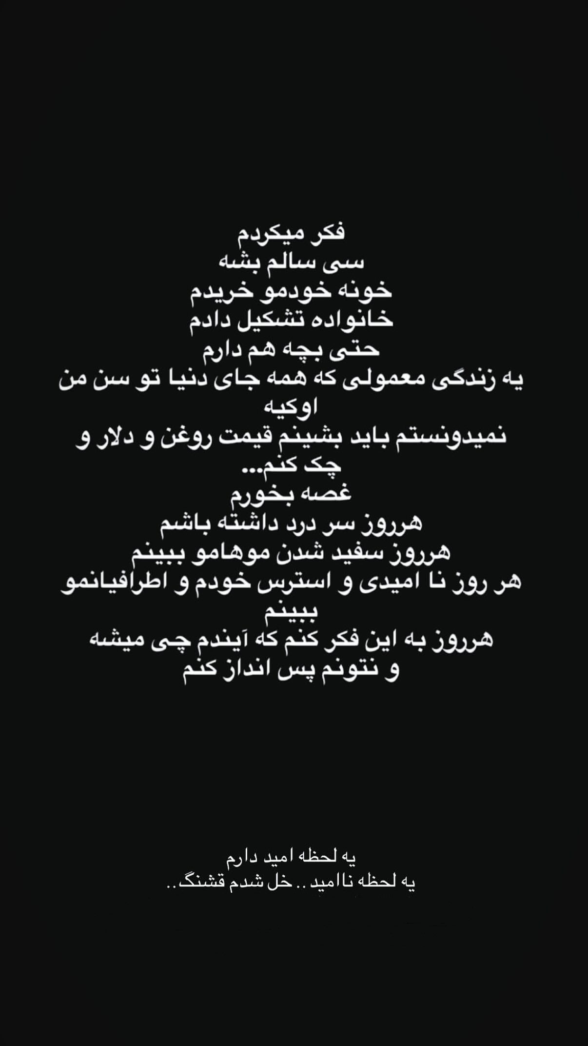  جدید ترین استوری اینستاگرام محمد بهاری
