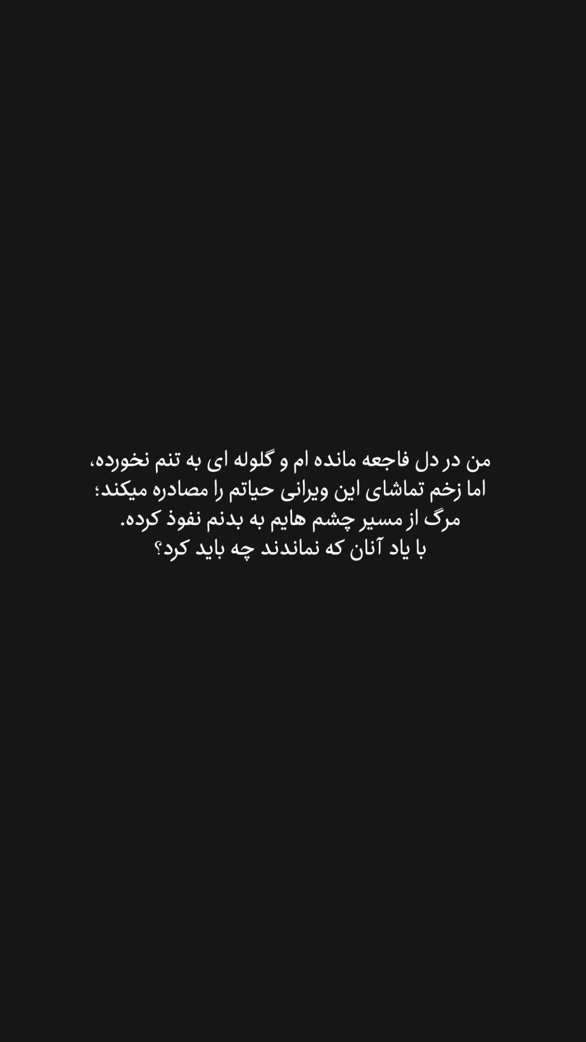  جدید ترین استوری اینستاگرام محمد بهاری