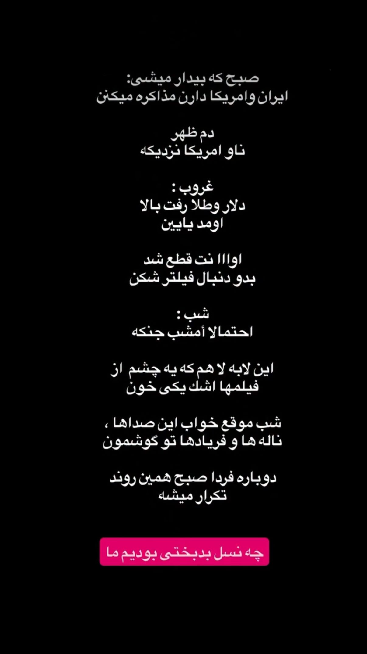  جدید ترین استوری اینستاگرام محمد بهاری