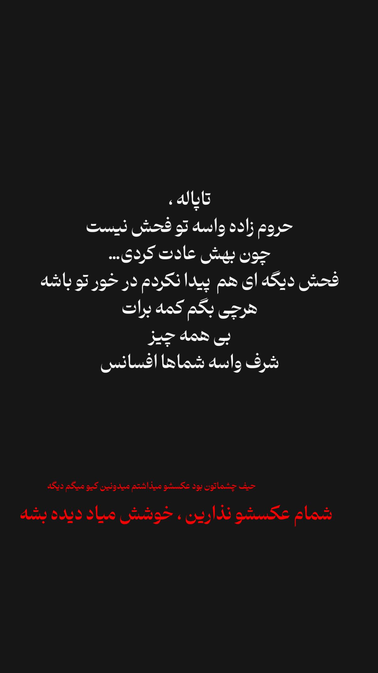  جدید ترین استوری اینستاگرام محمد بهاری