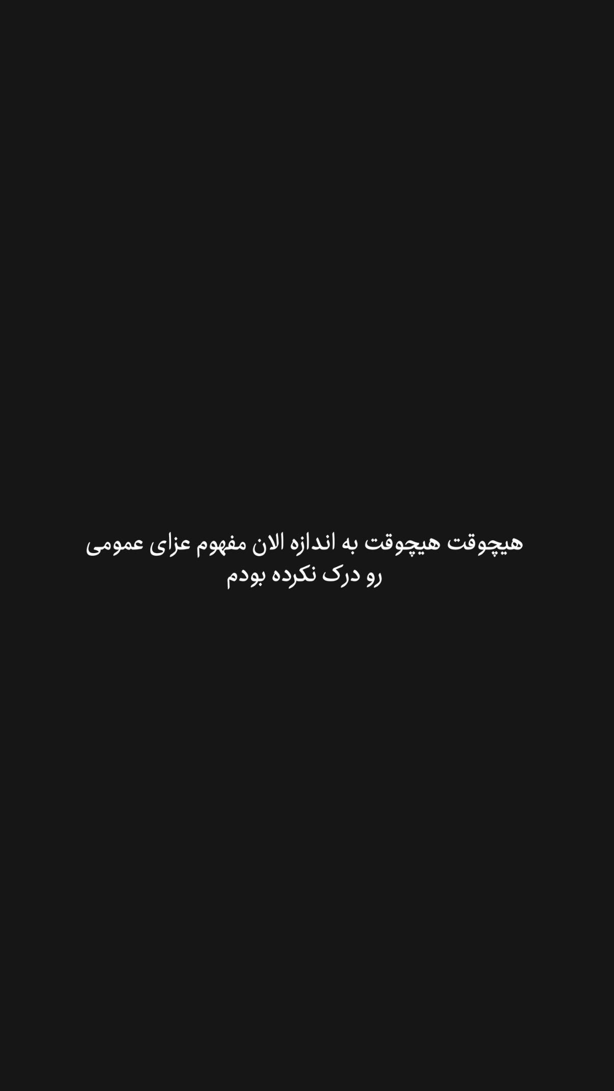  جدید ترین استوری اینستاگرام محمد بهاری