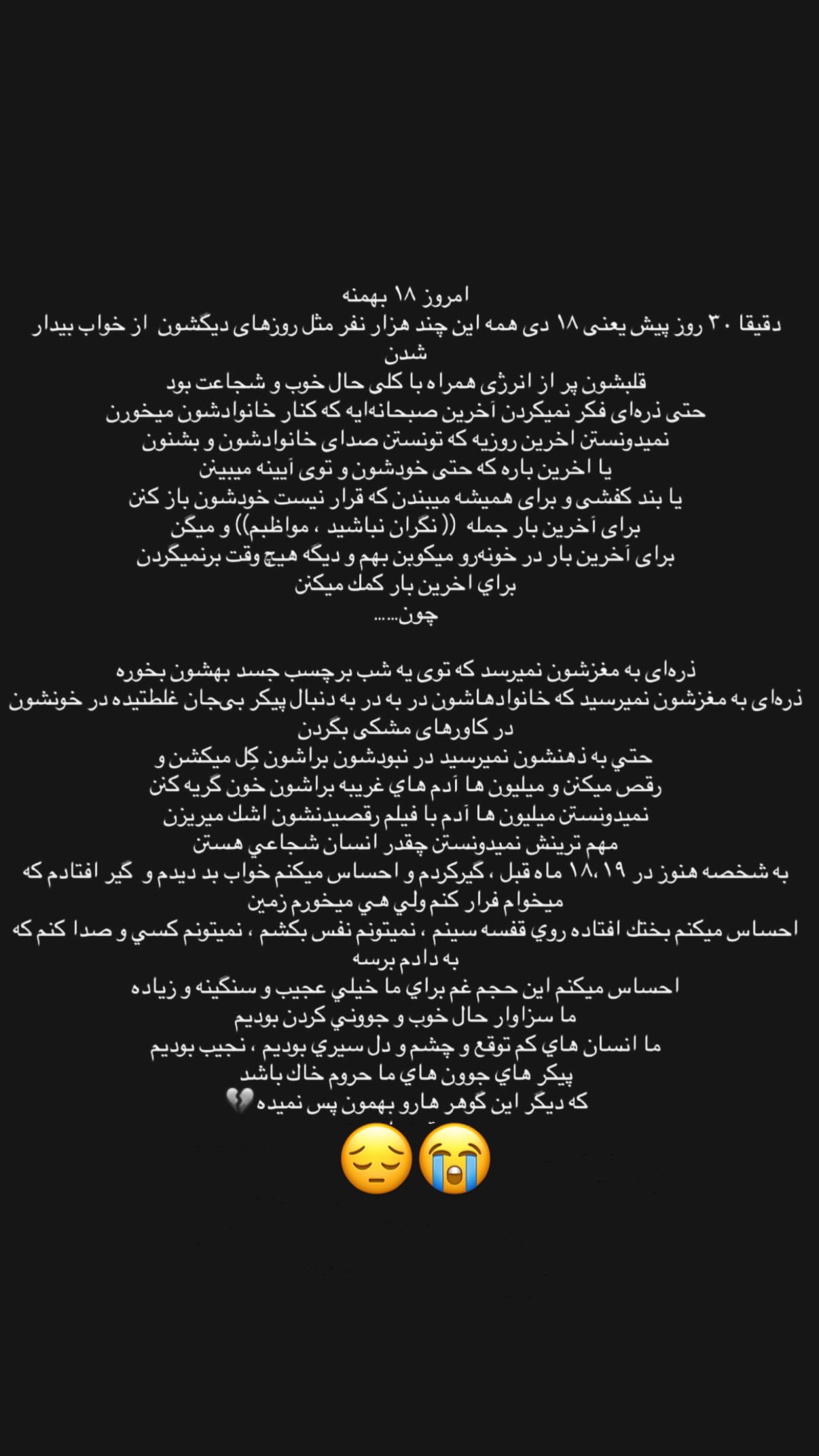  جدید ترین استوری اینستاگرام محمد بهاری