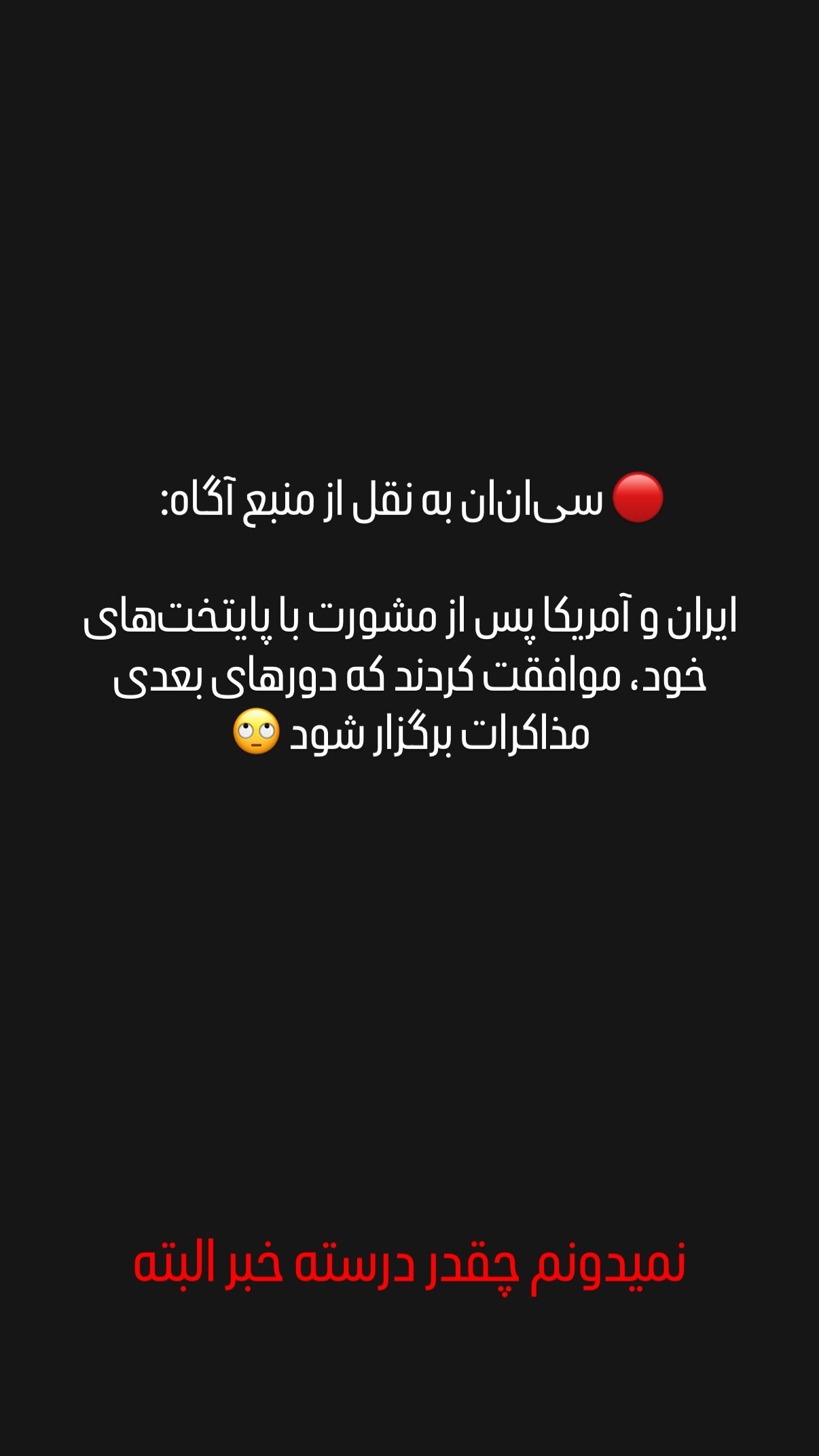  جدید ترین استوری اینستاگرام محمد بهاری