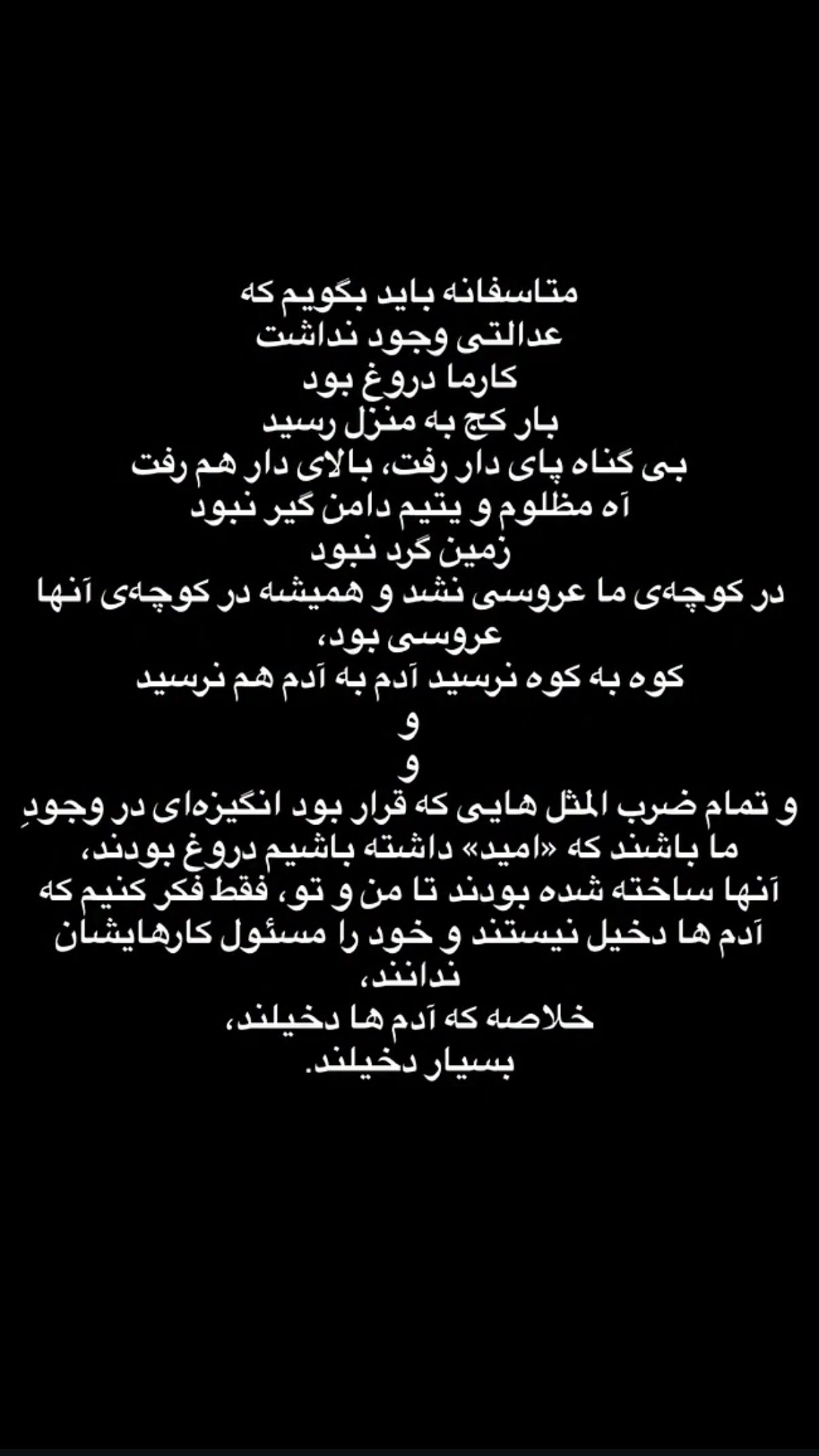  جدید ترین استوری اینستاگرام محمد بهاری