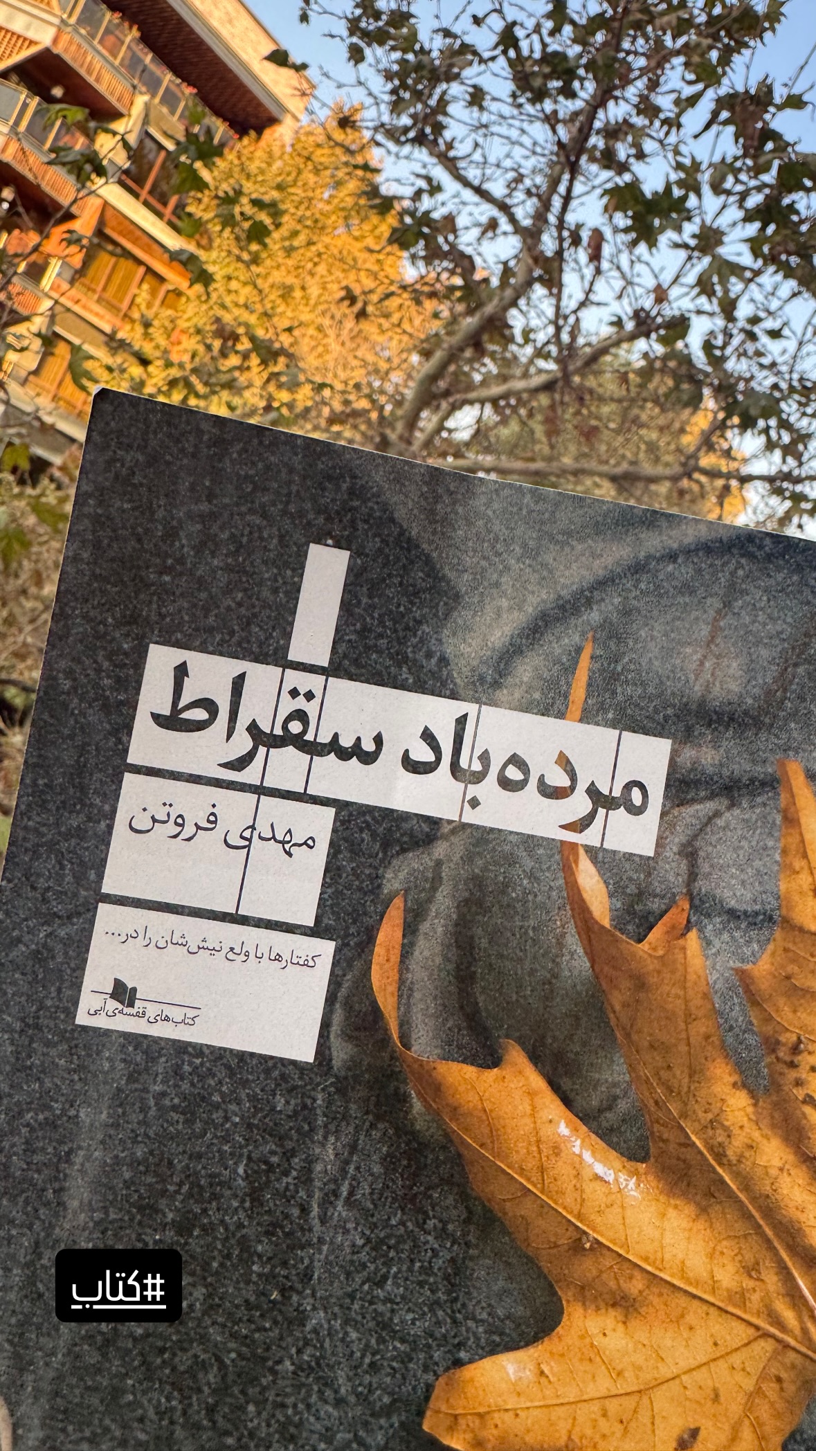  جدید ترین استوری اینستاگرام محمدحسین میثاقی