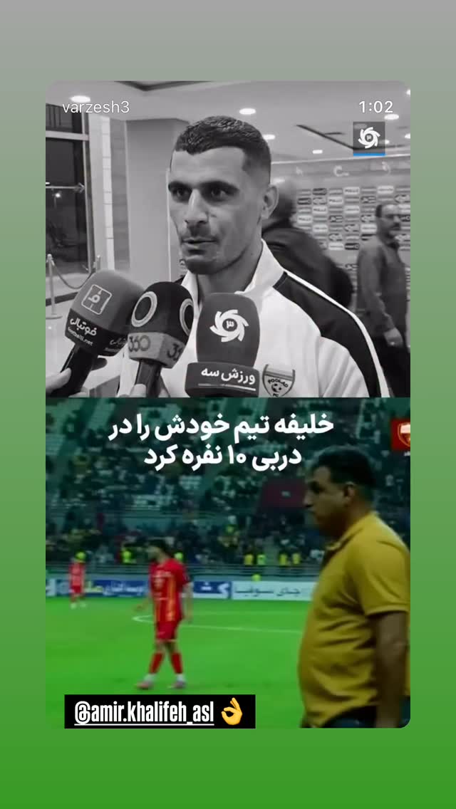  جدید ترین استوری اینستاگرام محمدحسین میثاقی