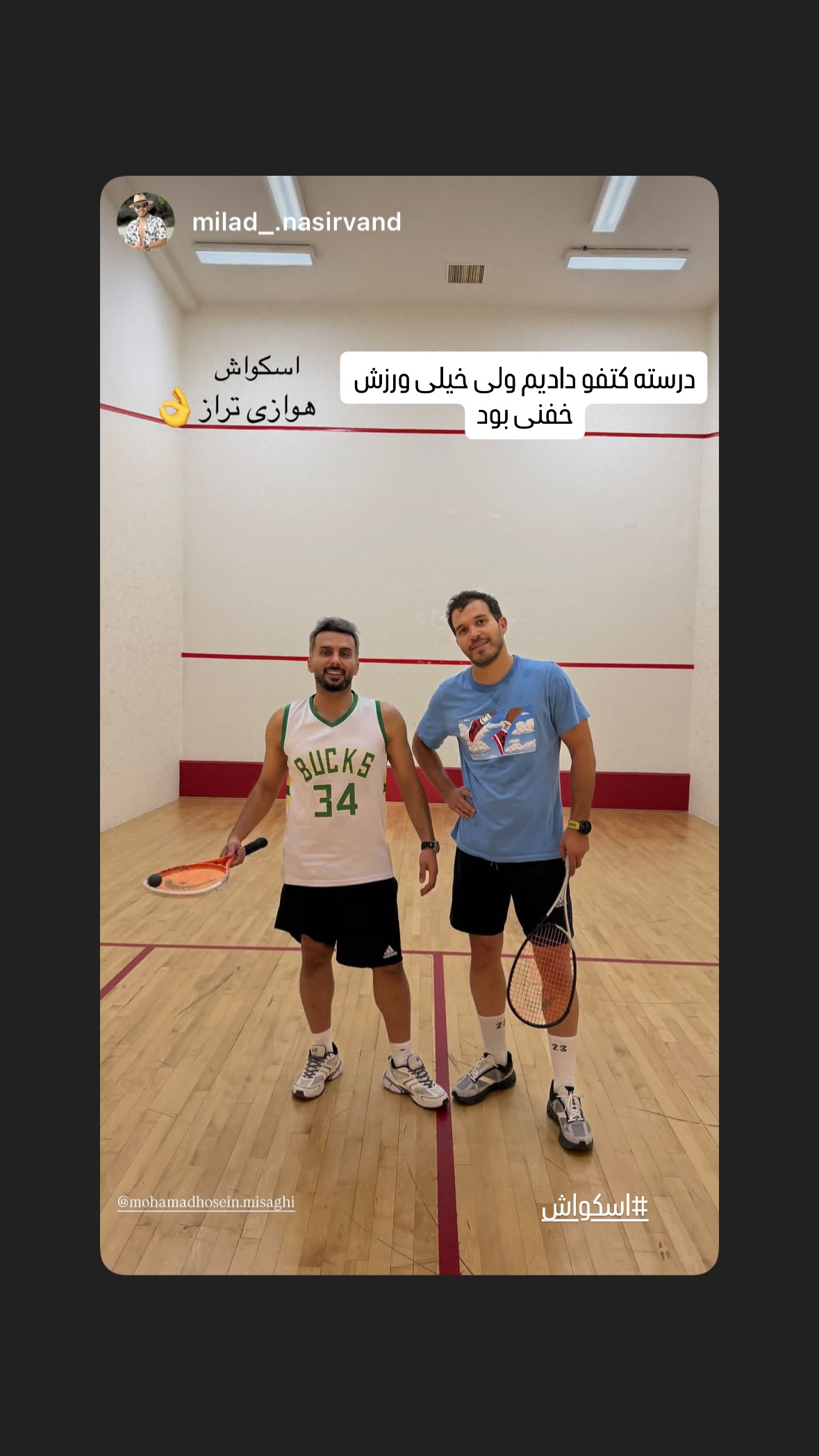  جدید ترین استوری اینستاگرام محمدحسین میثاقی