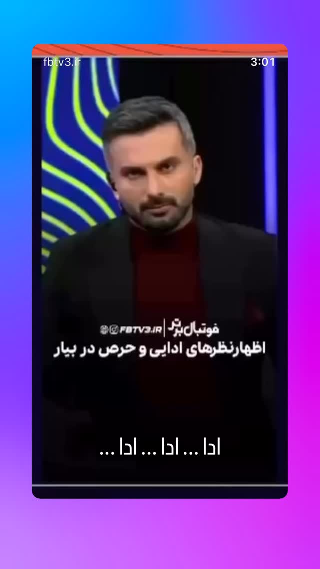  جدید ترین استوری اینستاگرام محمدحسین میثاقی