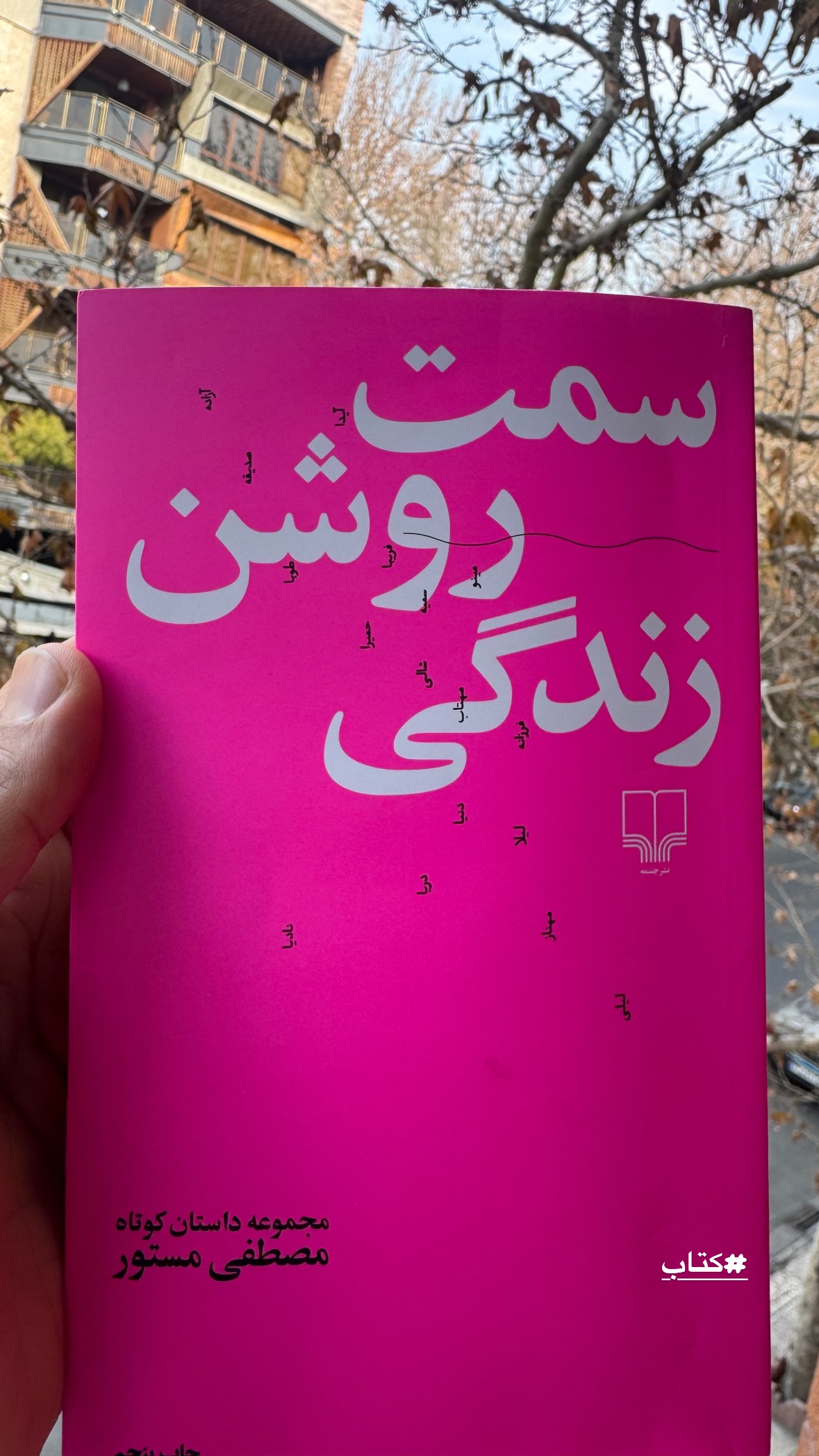  جدید ترین استوری اینستاگرام محمدحسین میثاقی