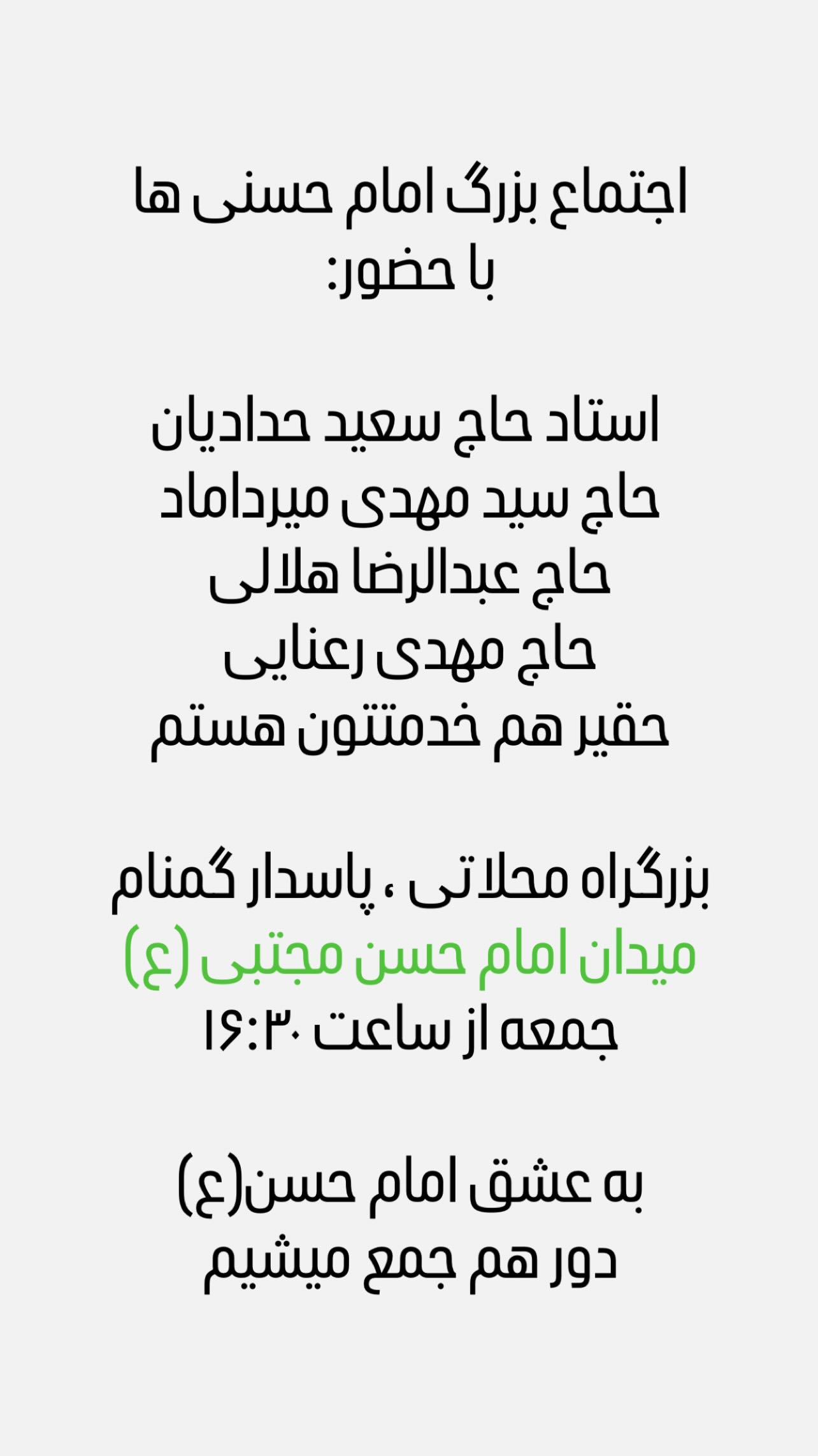  جدید ترین استوری اینستاگرام محمدحسين حداديان