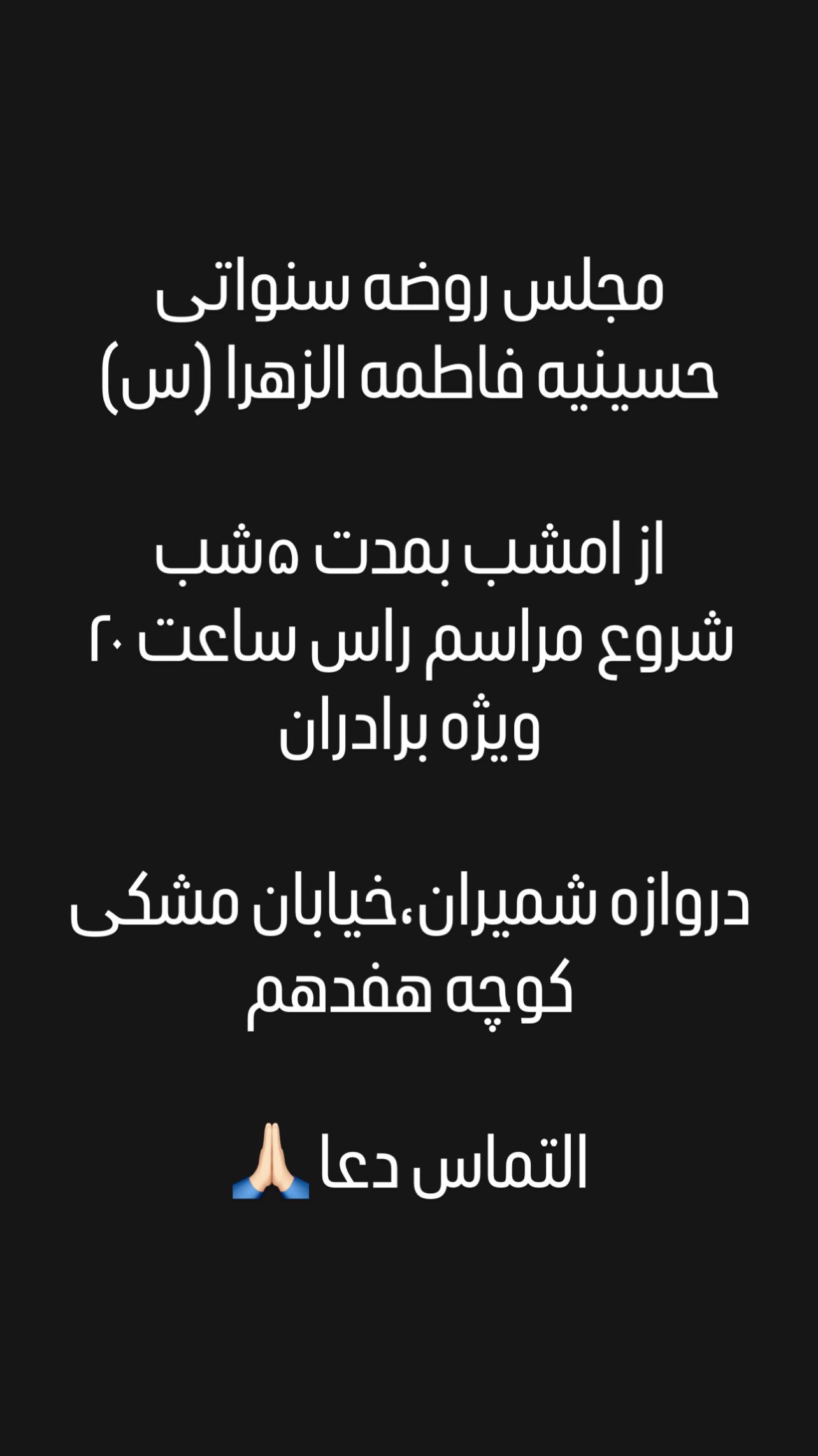  جدید ترین استوری اینستاگرام محمدحسين حداديان