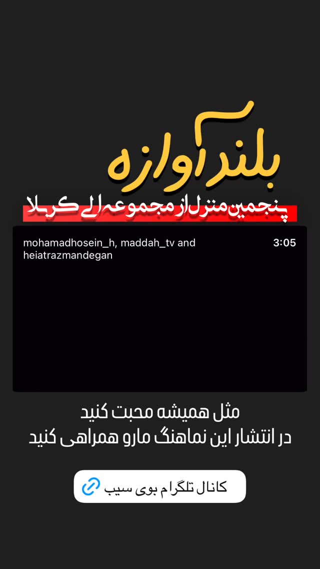  جدید ترین استوری اینستاگرام محمدحسين حداديان
