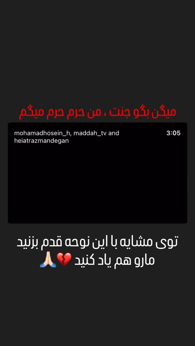  جدید ترین استوری اینستاگرام محمدحسين حداديان